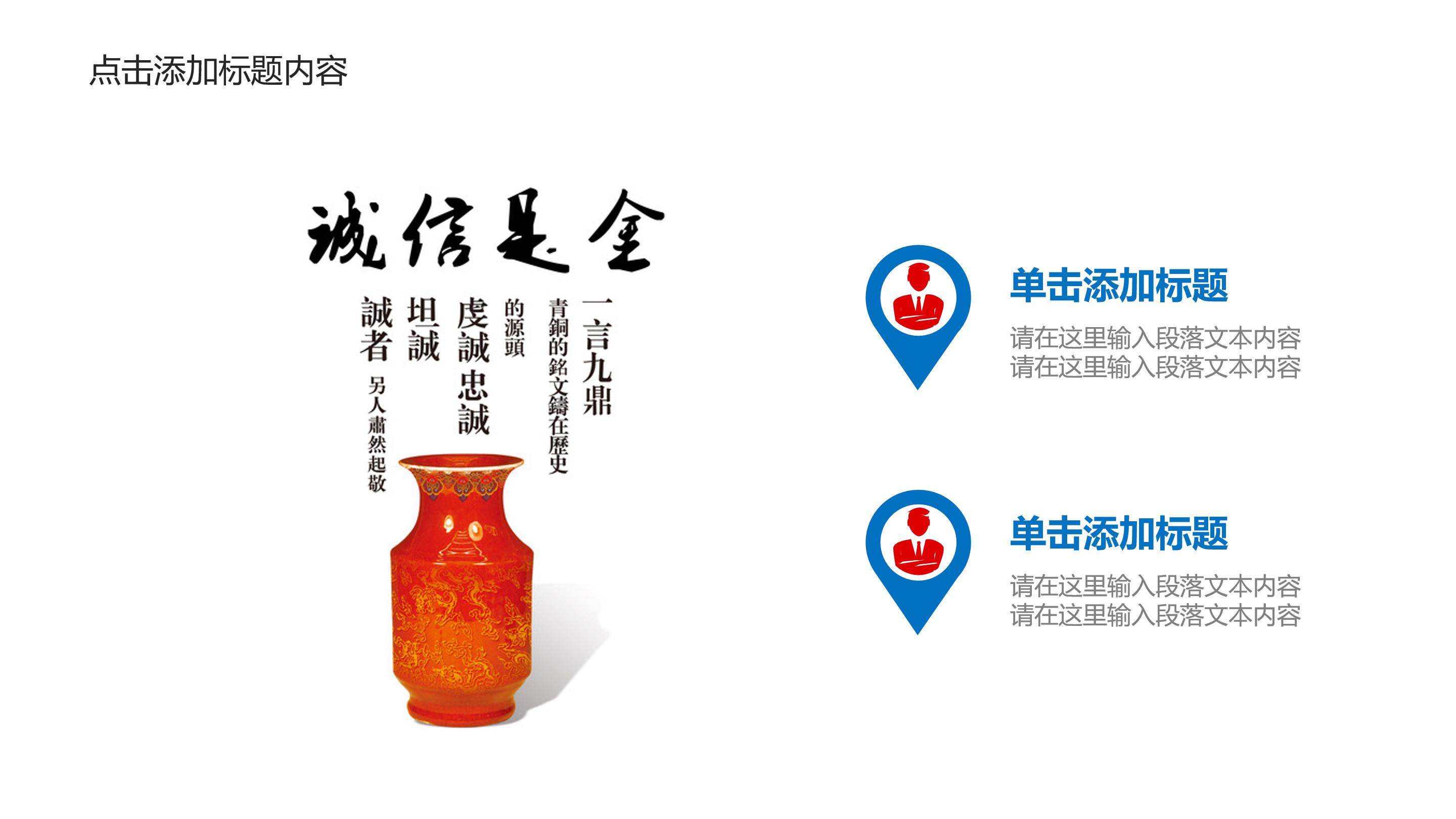 大学生诚信爱心ppt模板