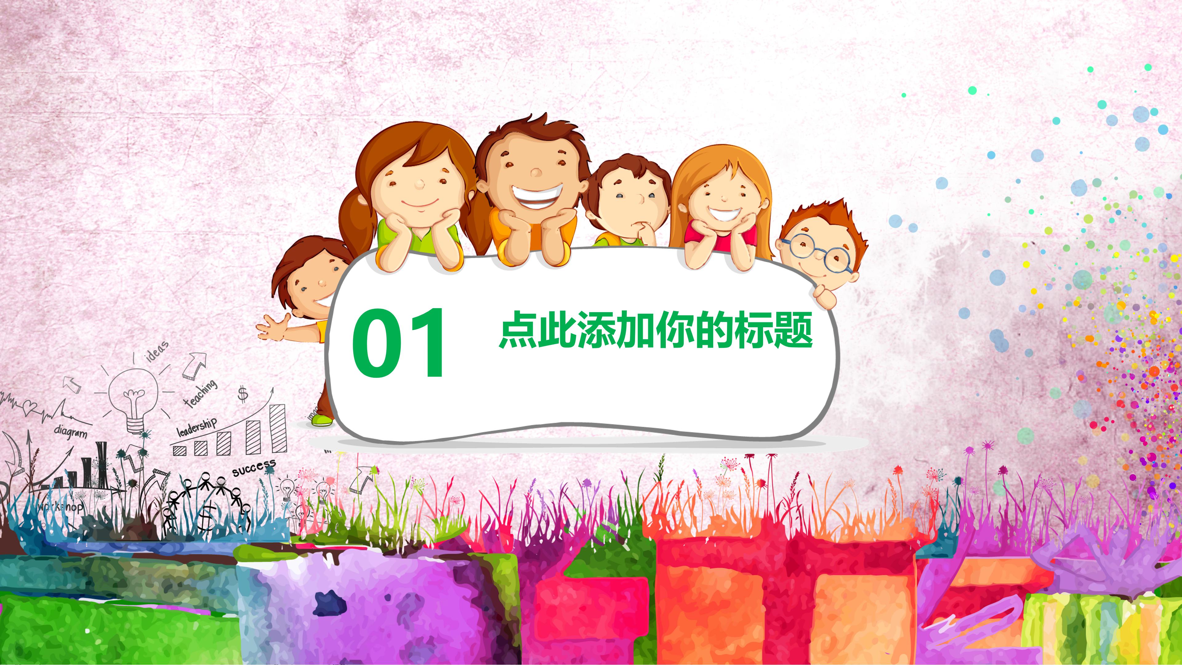 幼儿英语说课稿ppt模板