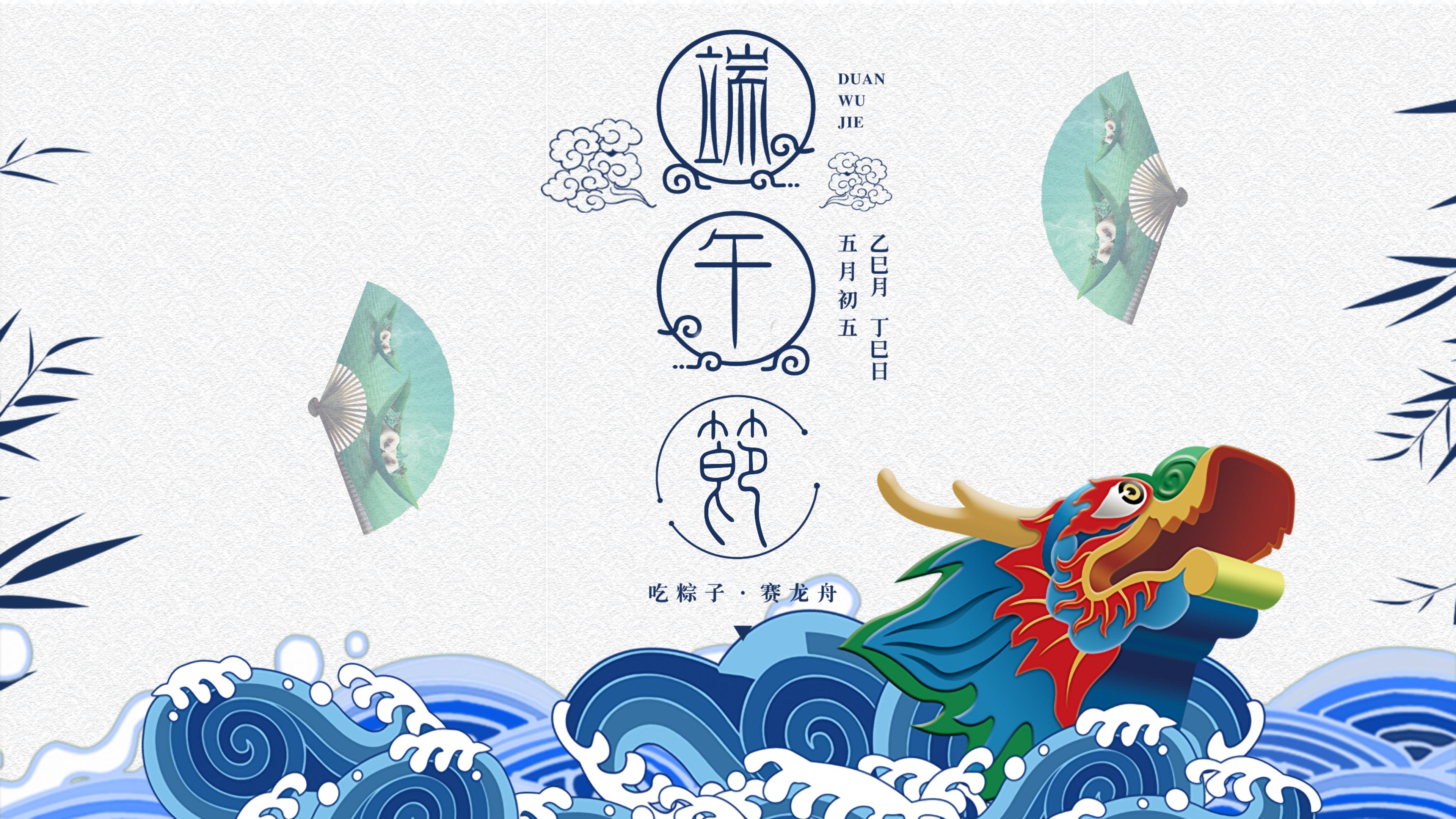 中国风祥云端午节活动策划ppt模板