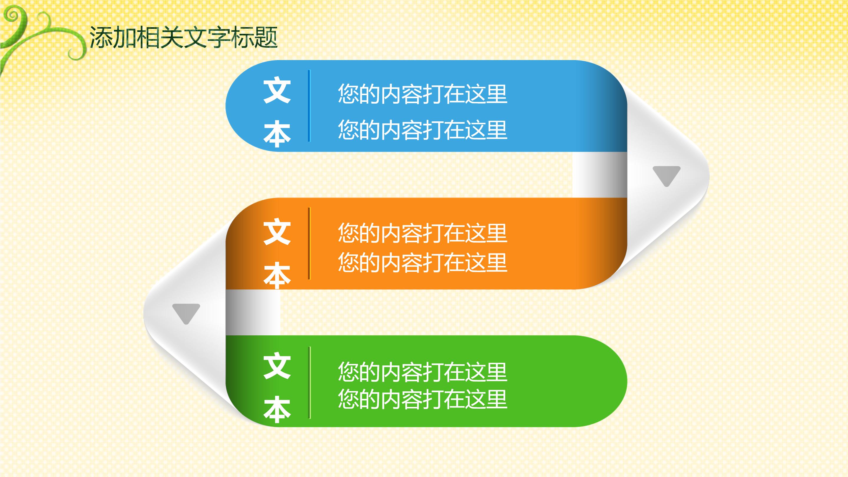 幼儿园学英语单词ppt模板