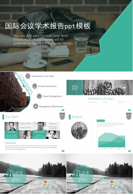 国际会议学术报告ppt模板