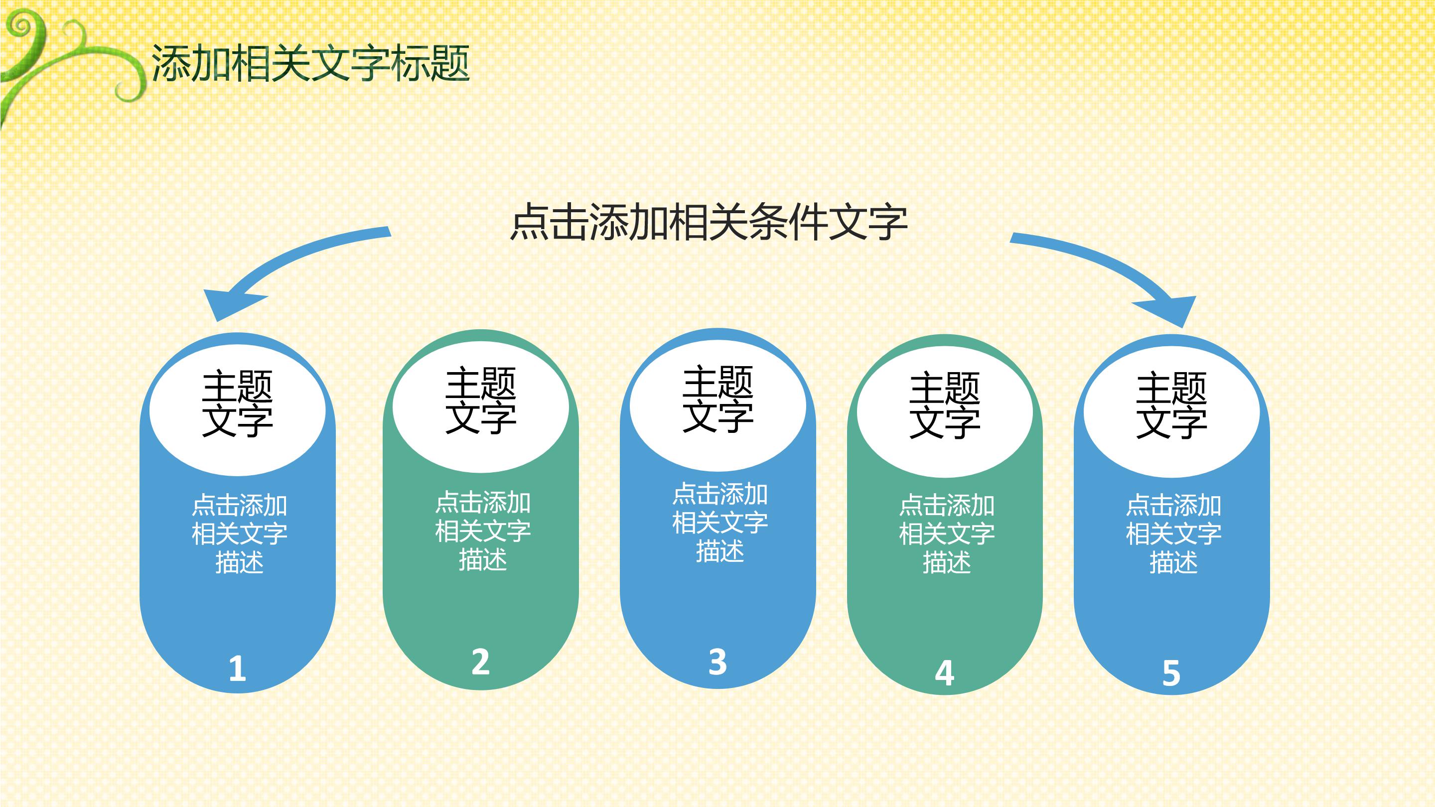 幼儿园学英语单词ppt模板