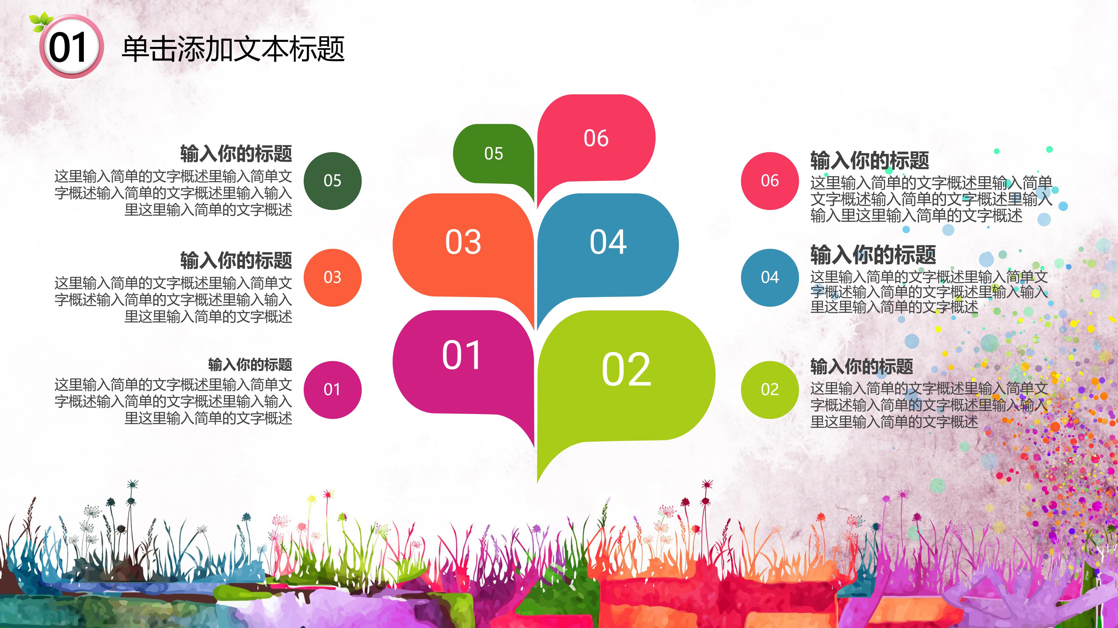 幼儿英语说课稿ppt模板