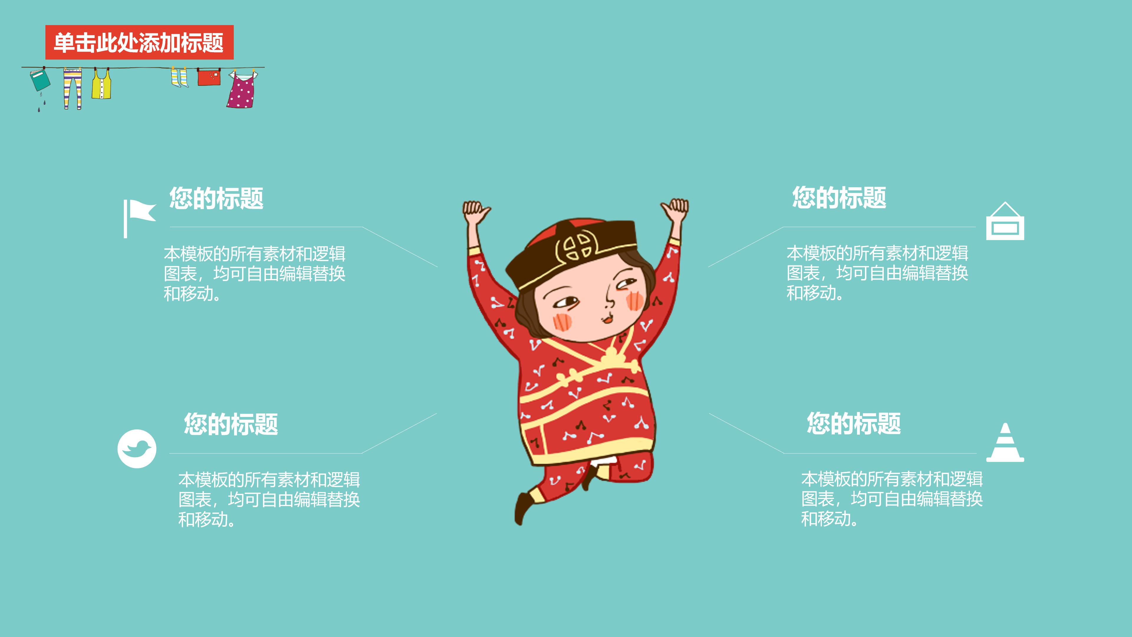 幼儿英语水果ppt模板