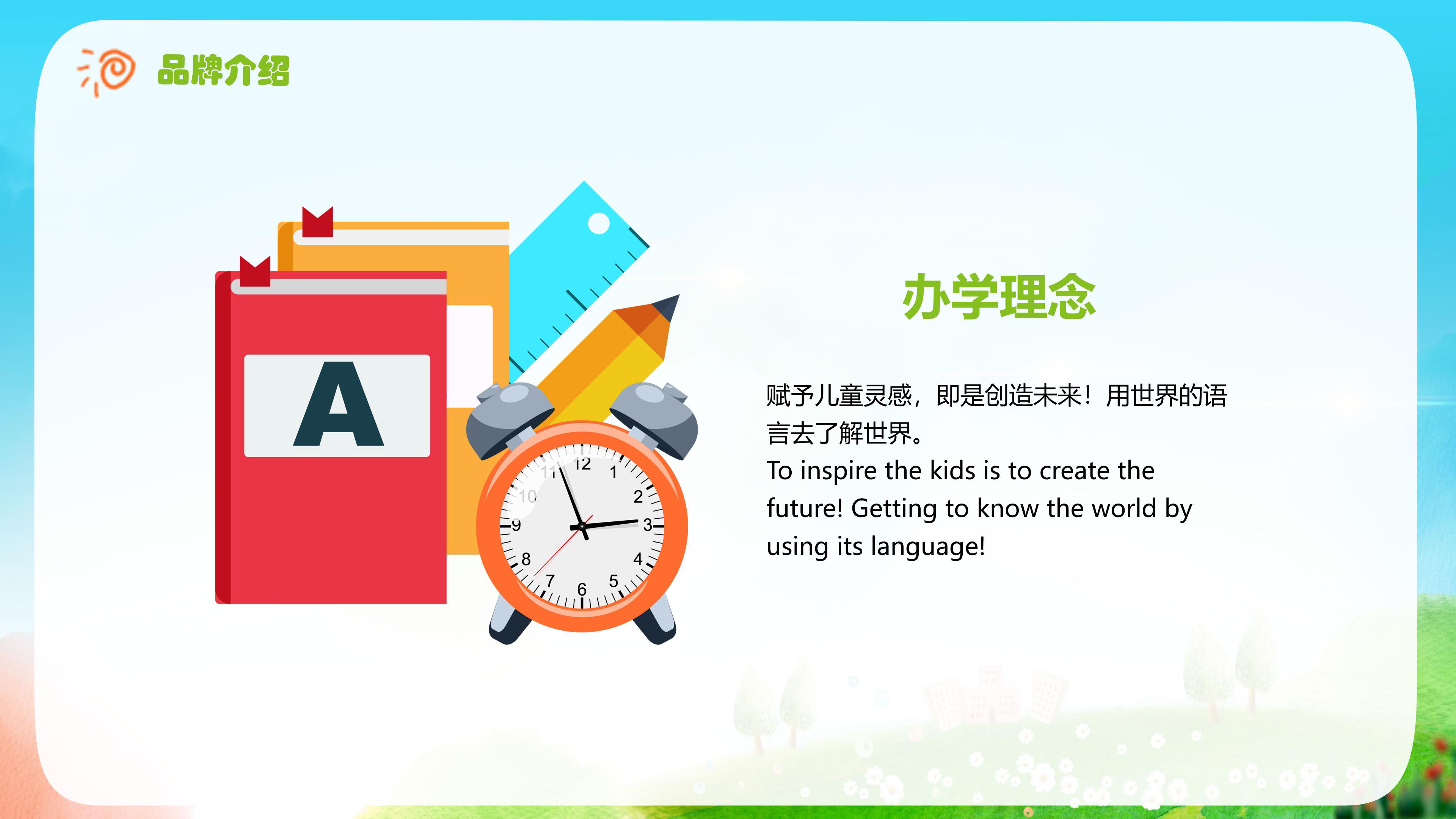 幼儿英语手绘故事ppt模板