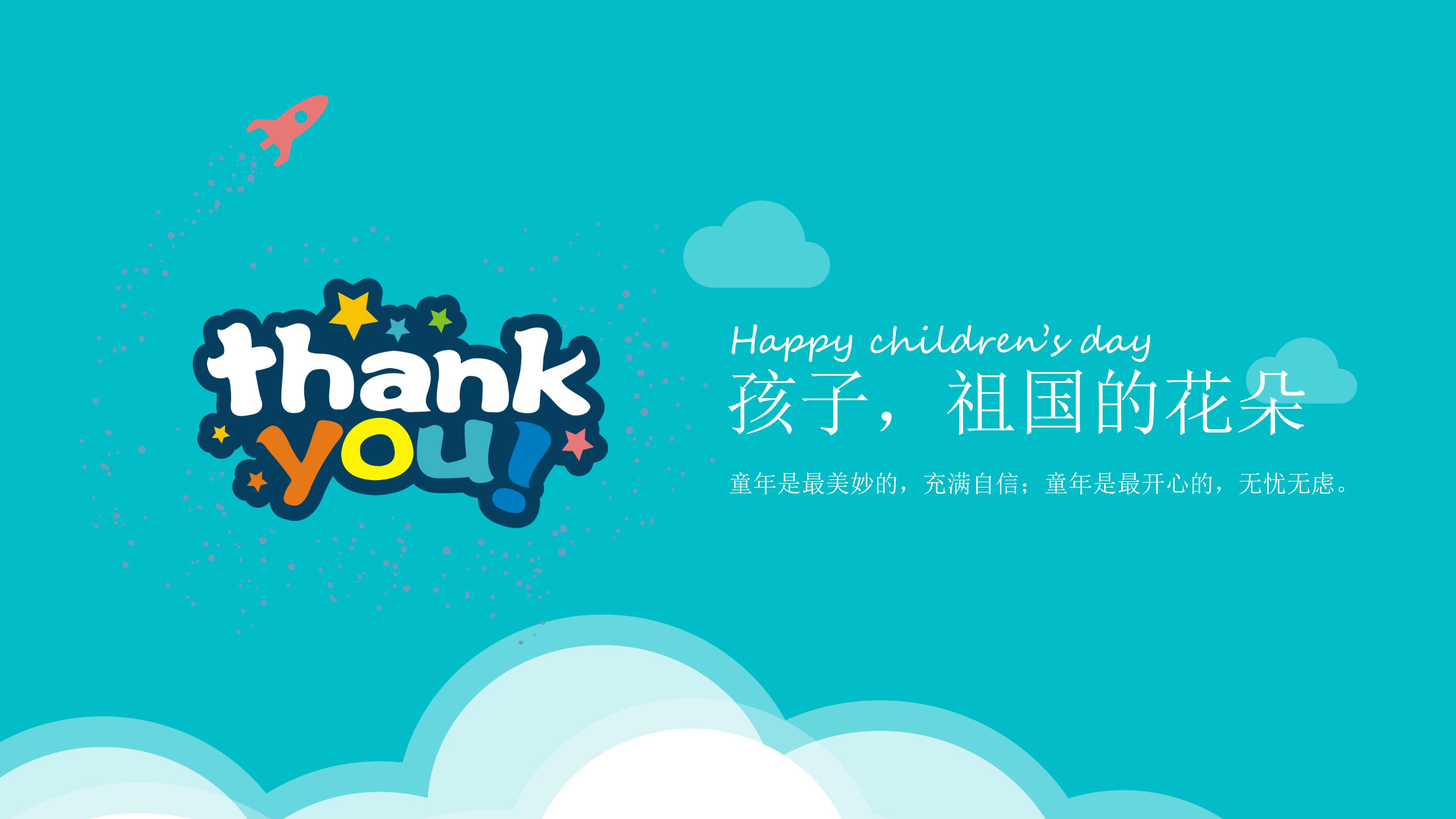 幼儿园天气英语课件ppt模板