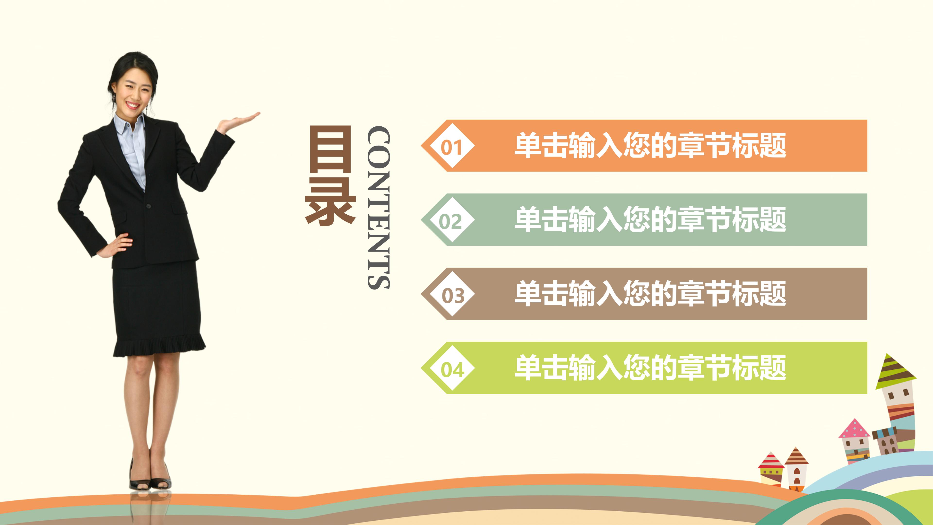 蔬菜学学术报告ppt模板