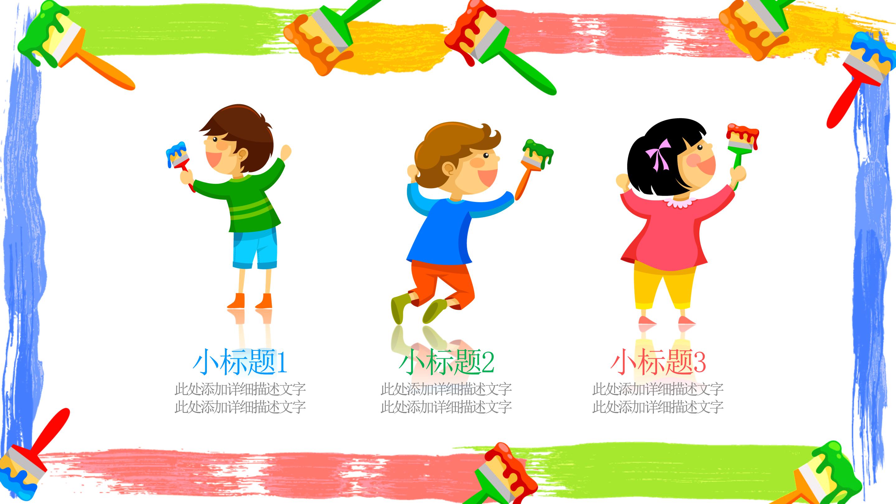 幼儿英语游戏ppt模板