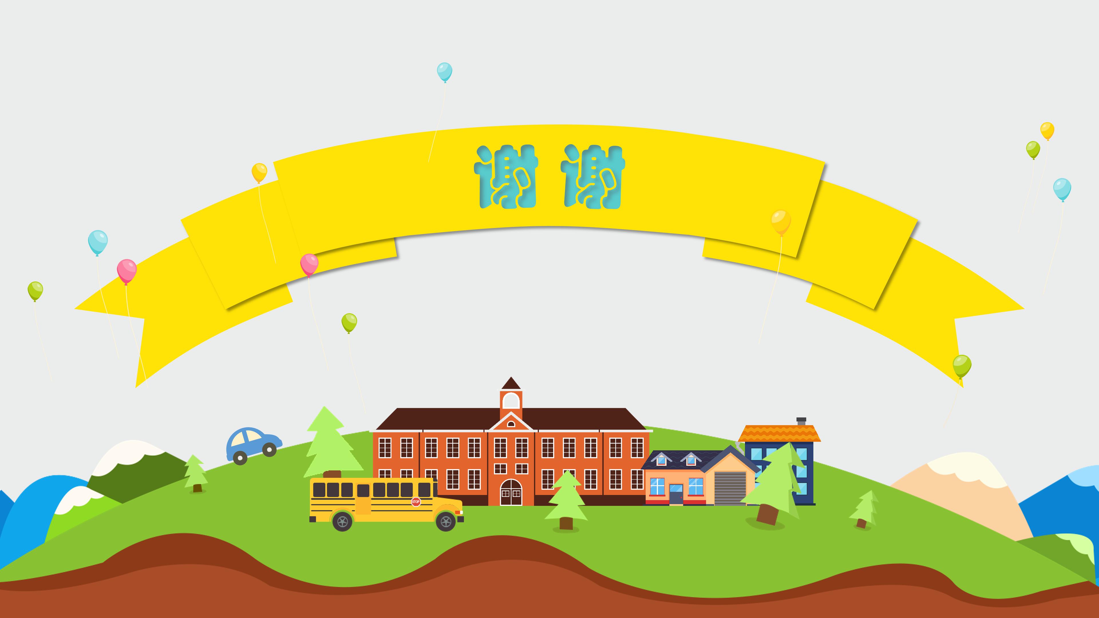 幼儿园英语汇报ppt模板