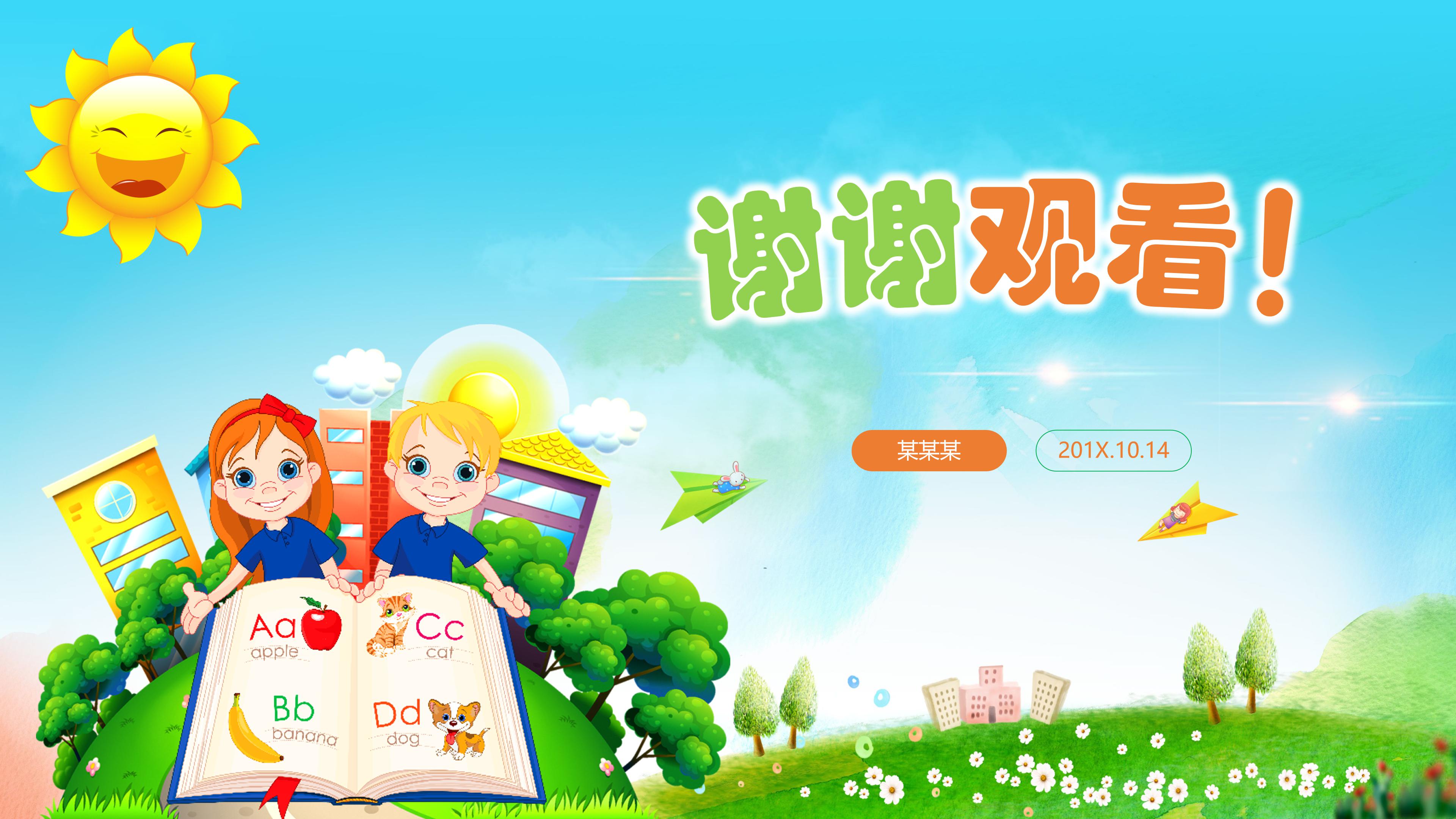 幼儿英语手绘故事ppt模板