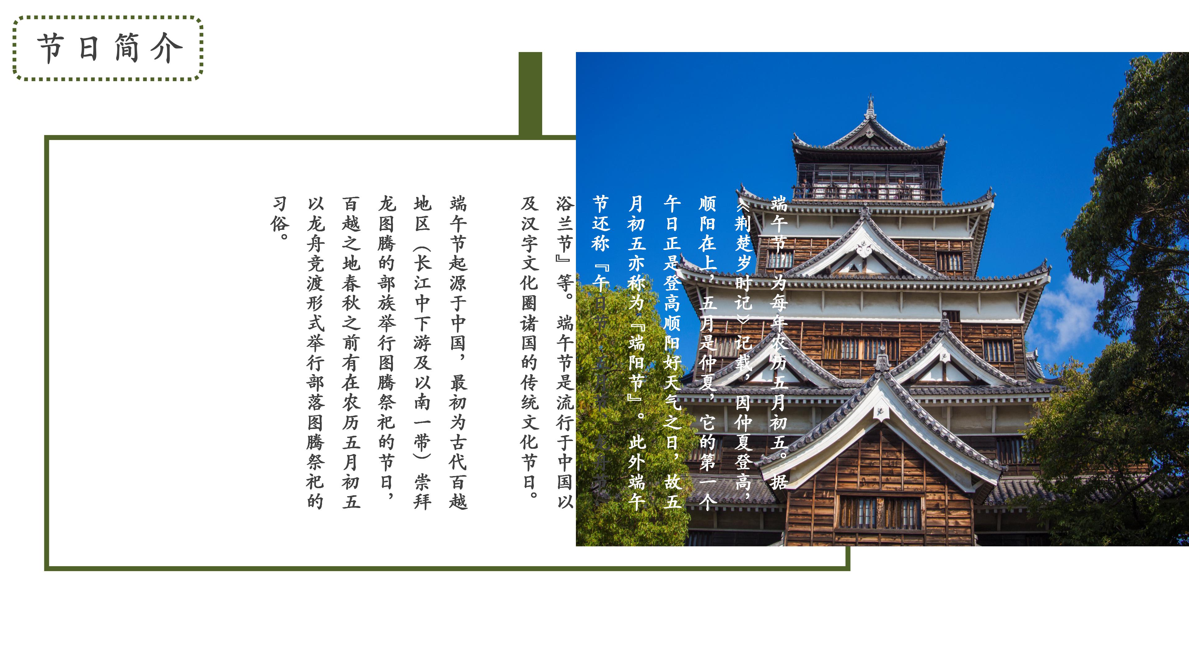 端午节传统节日介绍通用ppt模板