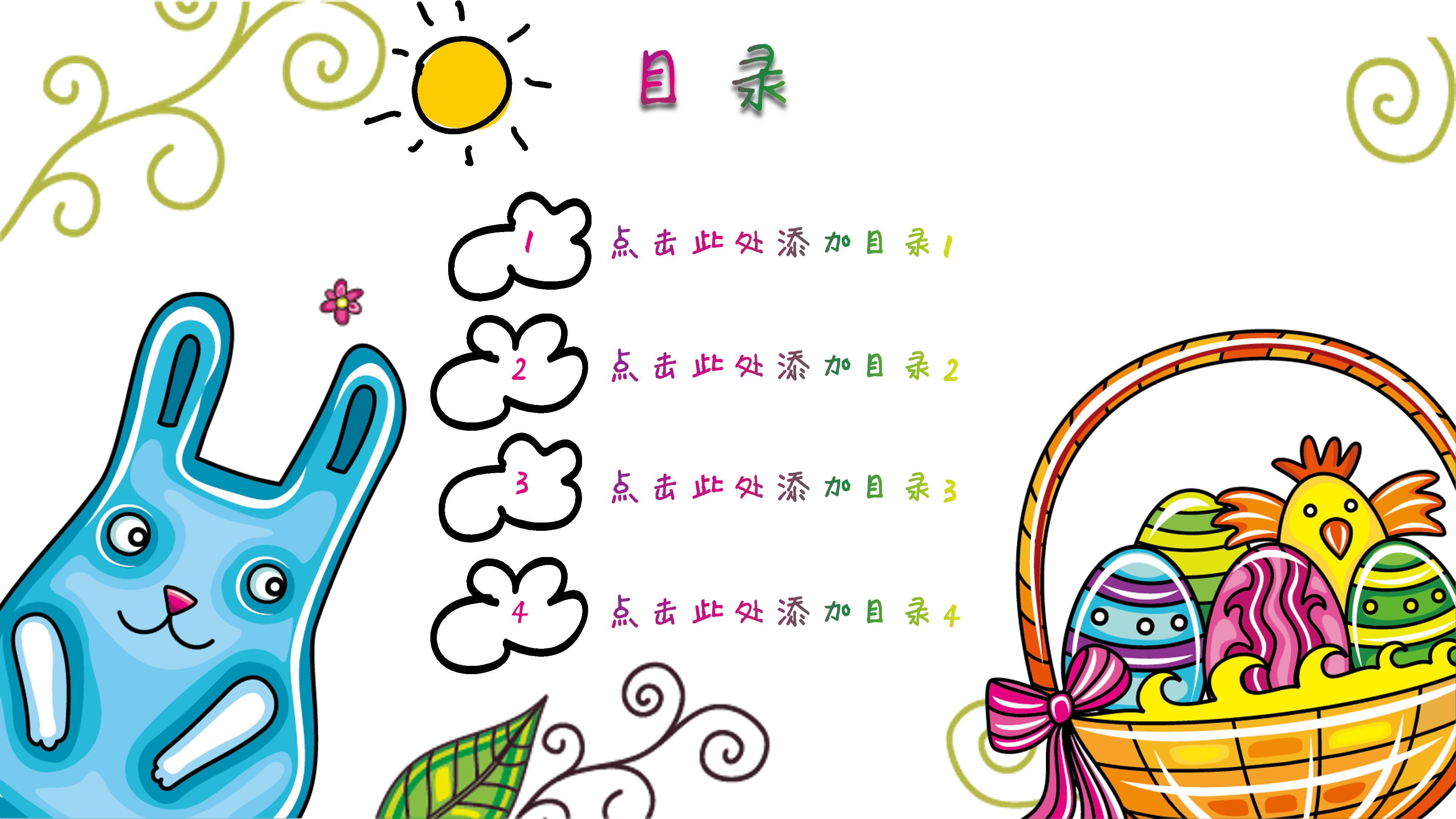 幼儿英语颜色教学ppt模板