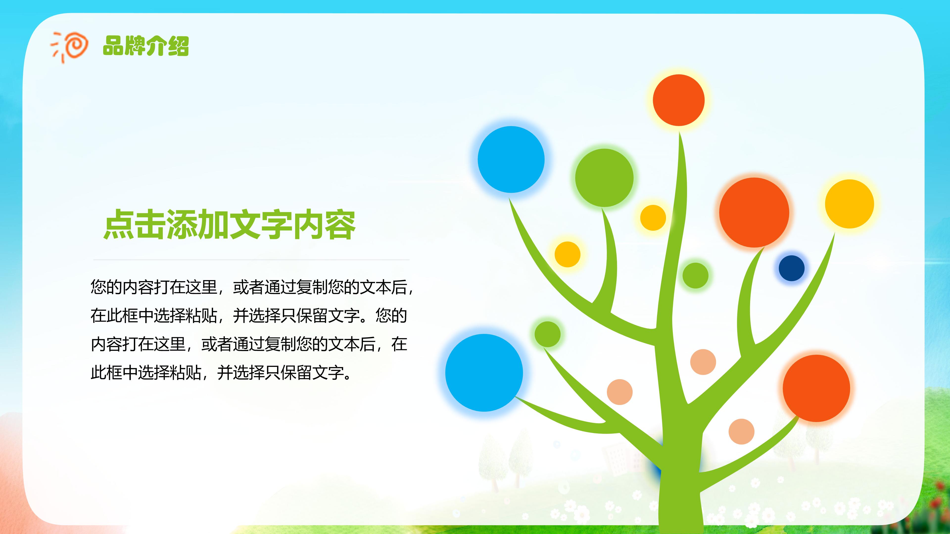 幼儿英语手绘故事ppt模板