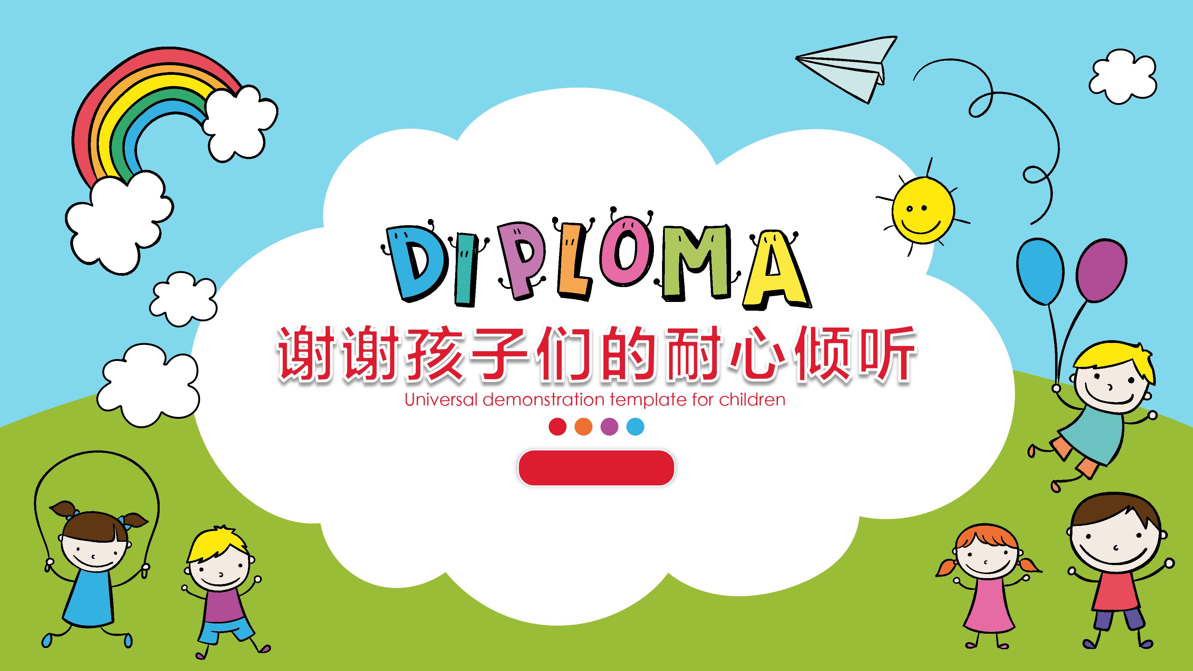 幼儿英语颜色教案ppt模板