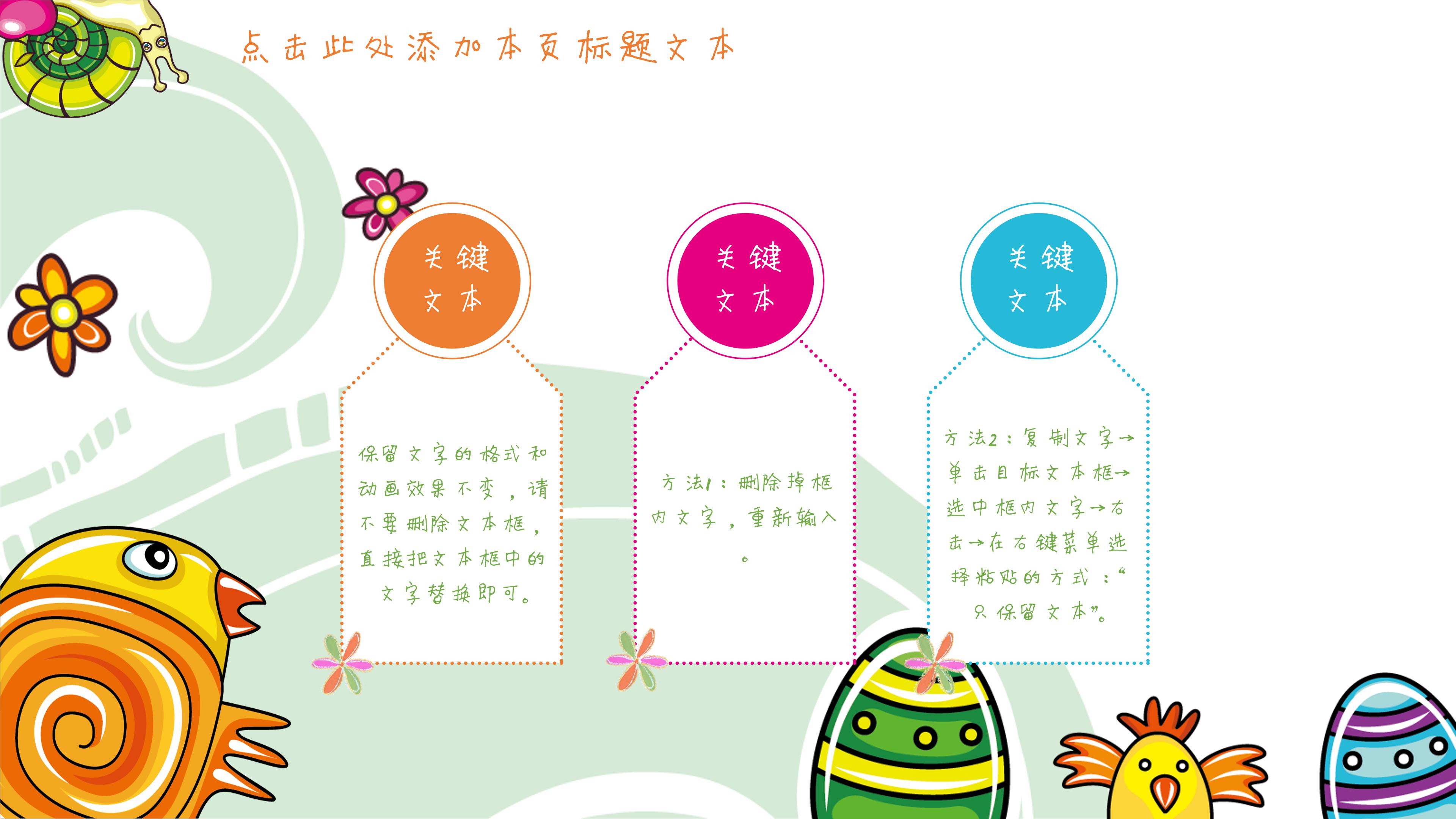 幼儿英语颜色教学ppt模板