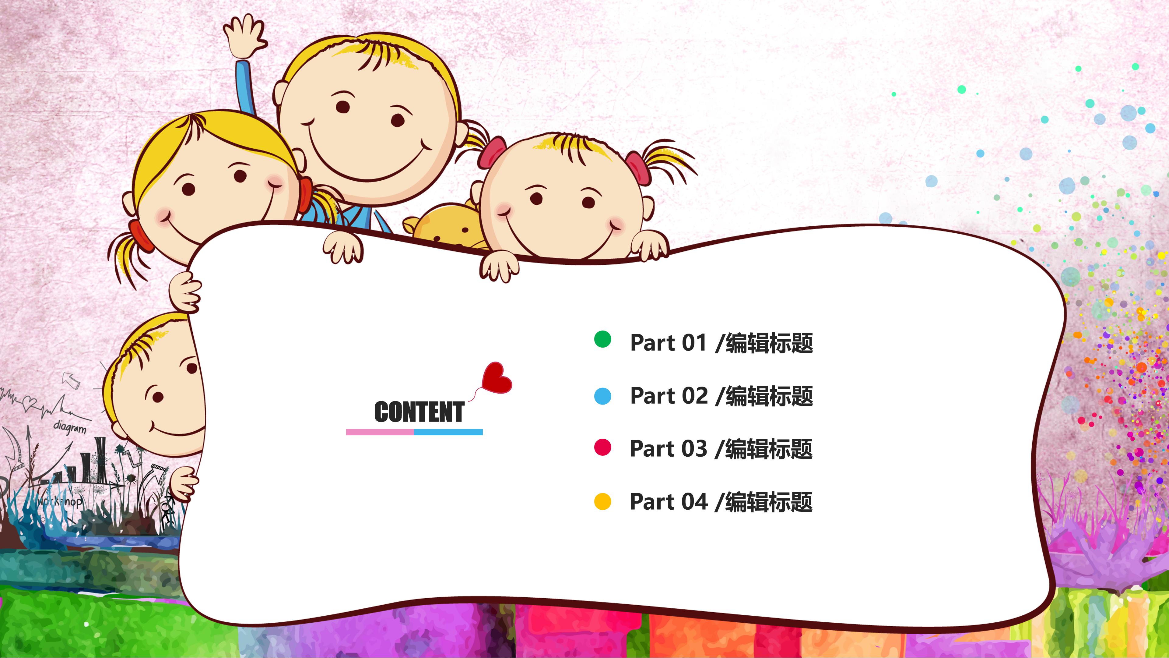 幼儿英语说课稿ppt模板