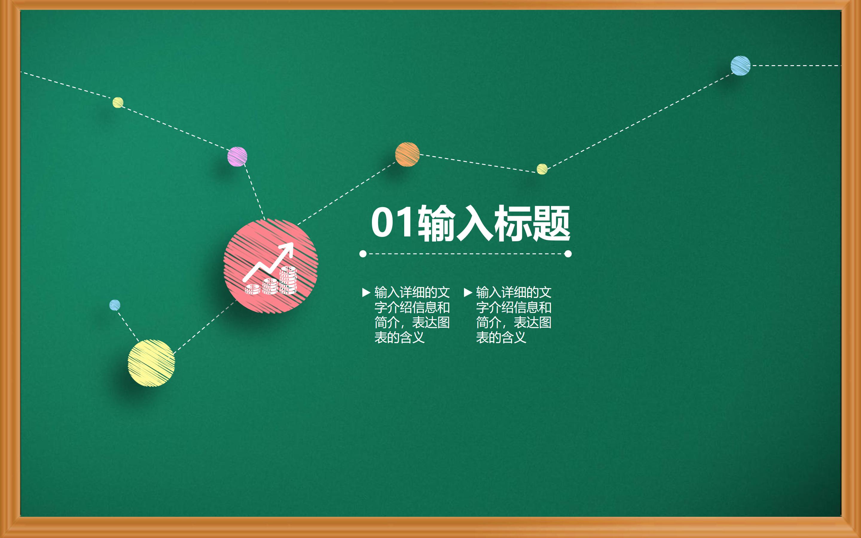 海洋专业学术报告ppt模板