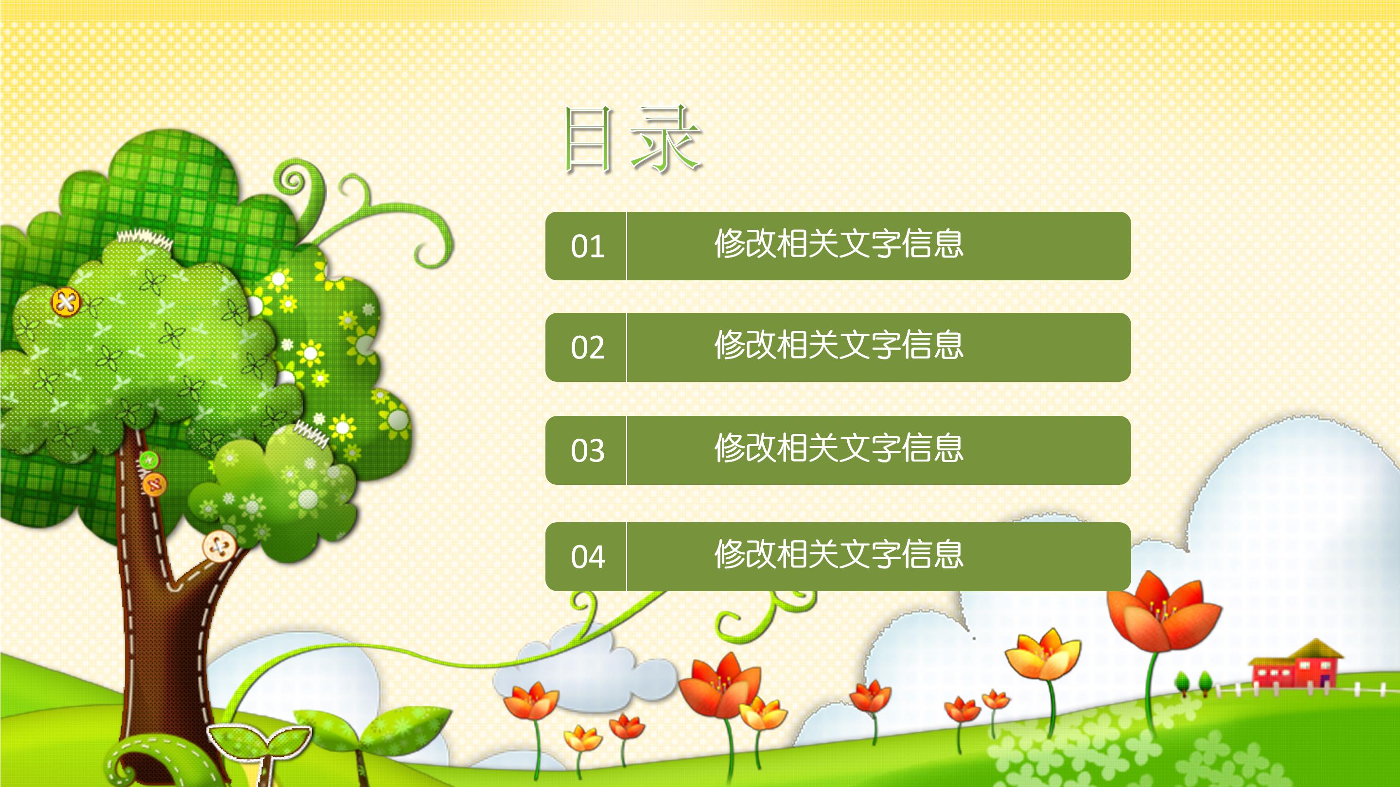 幼儿园学英语单词ppt模板