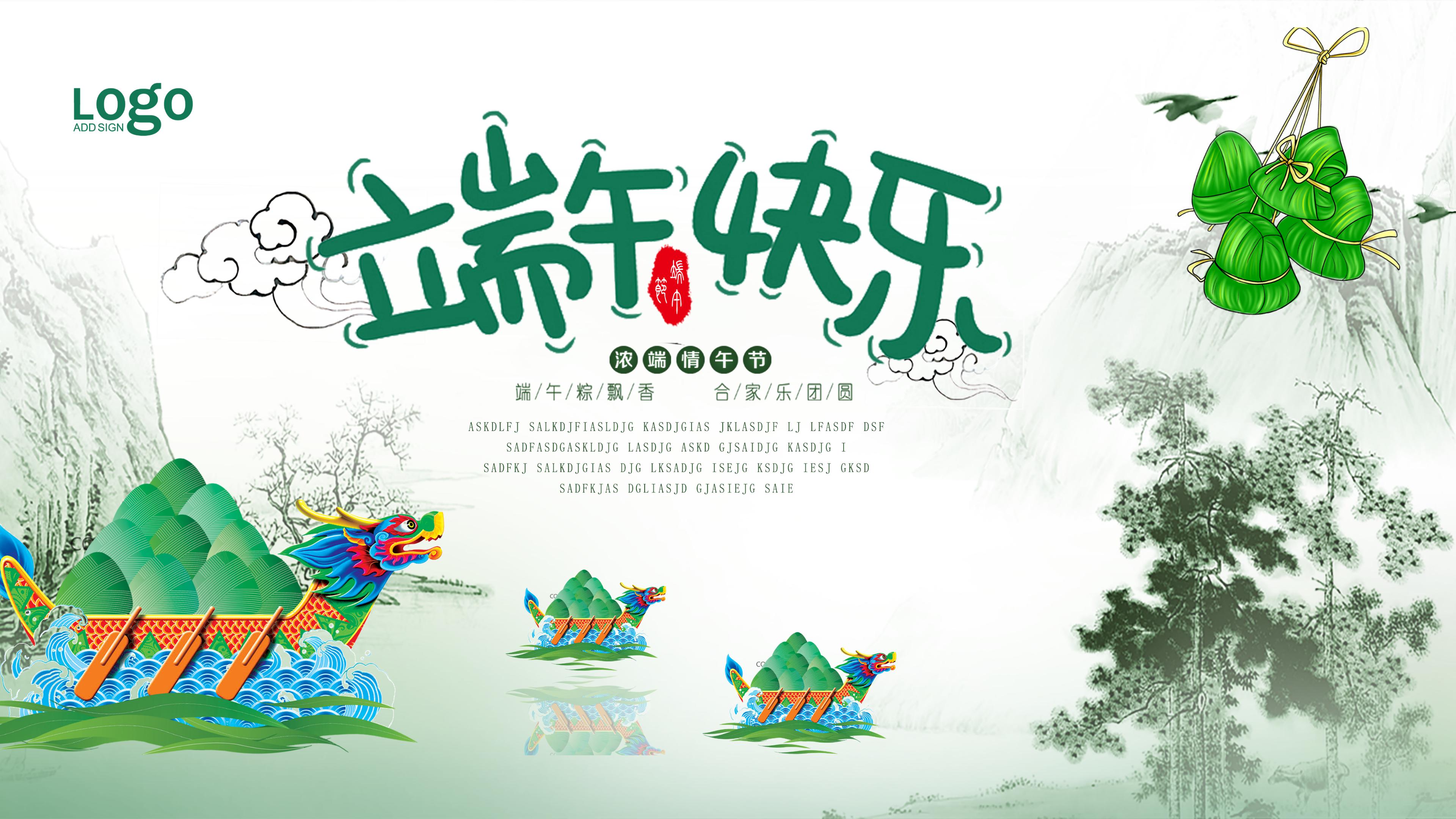 浓情端午主题端午节活动策划ppt模板