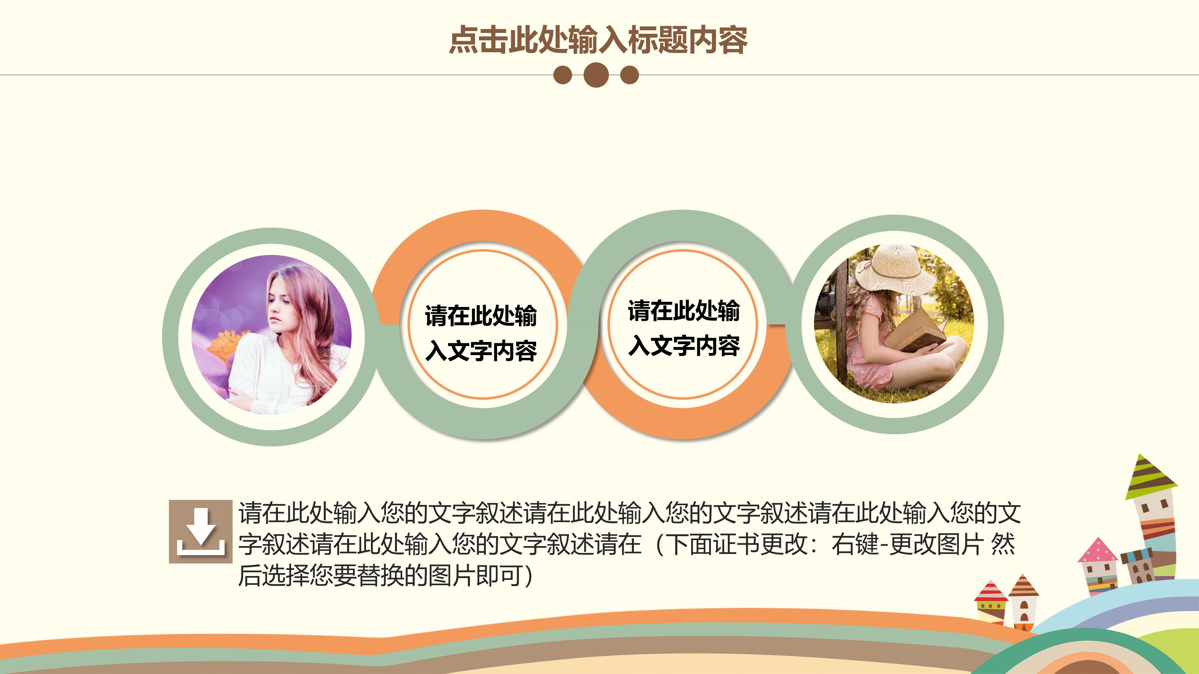 蔬菜学学术报告ppt模板