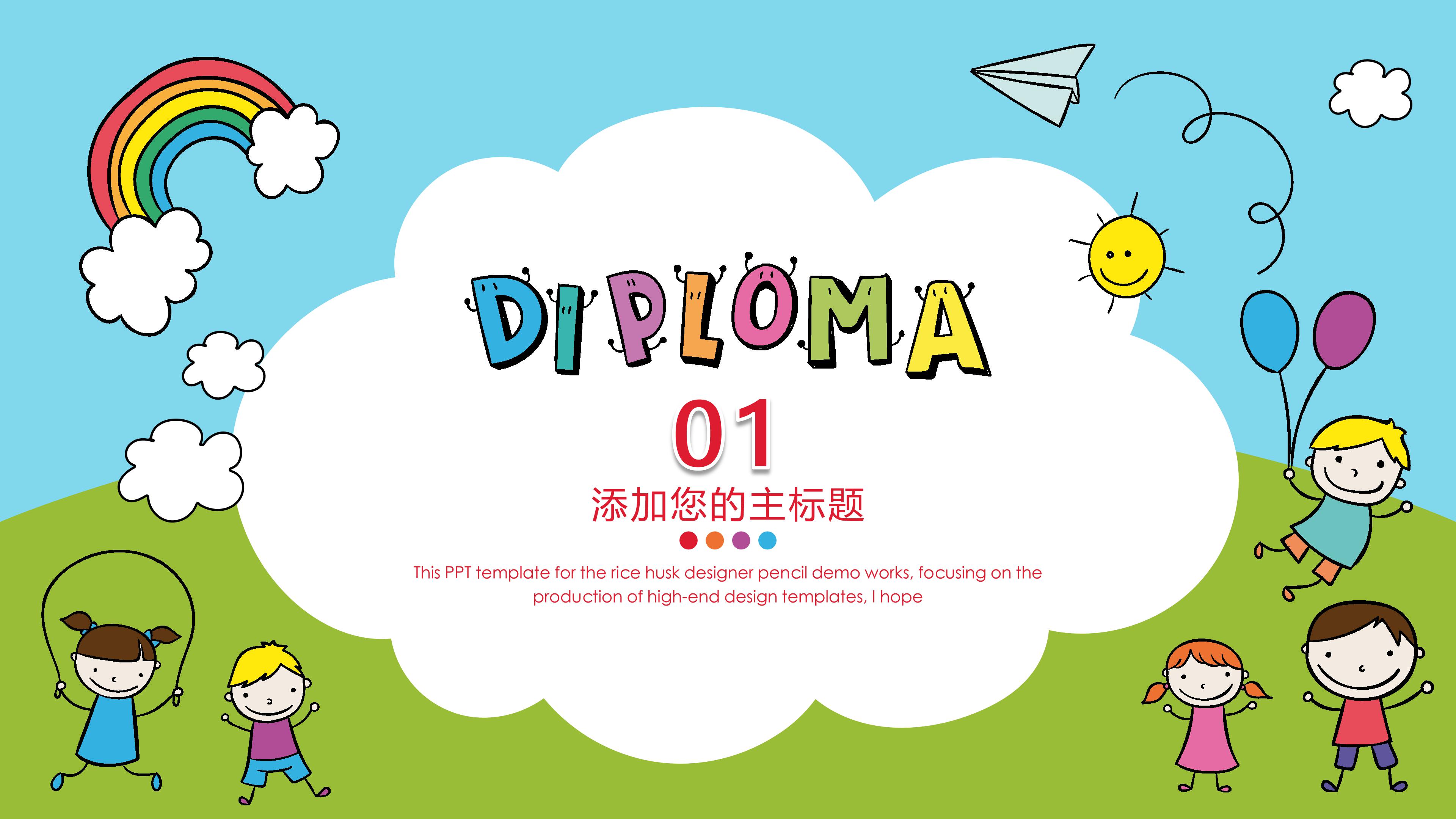 幼儿英语颜色教案ppt模板