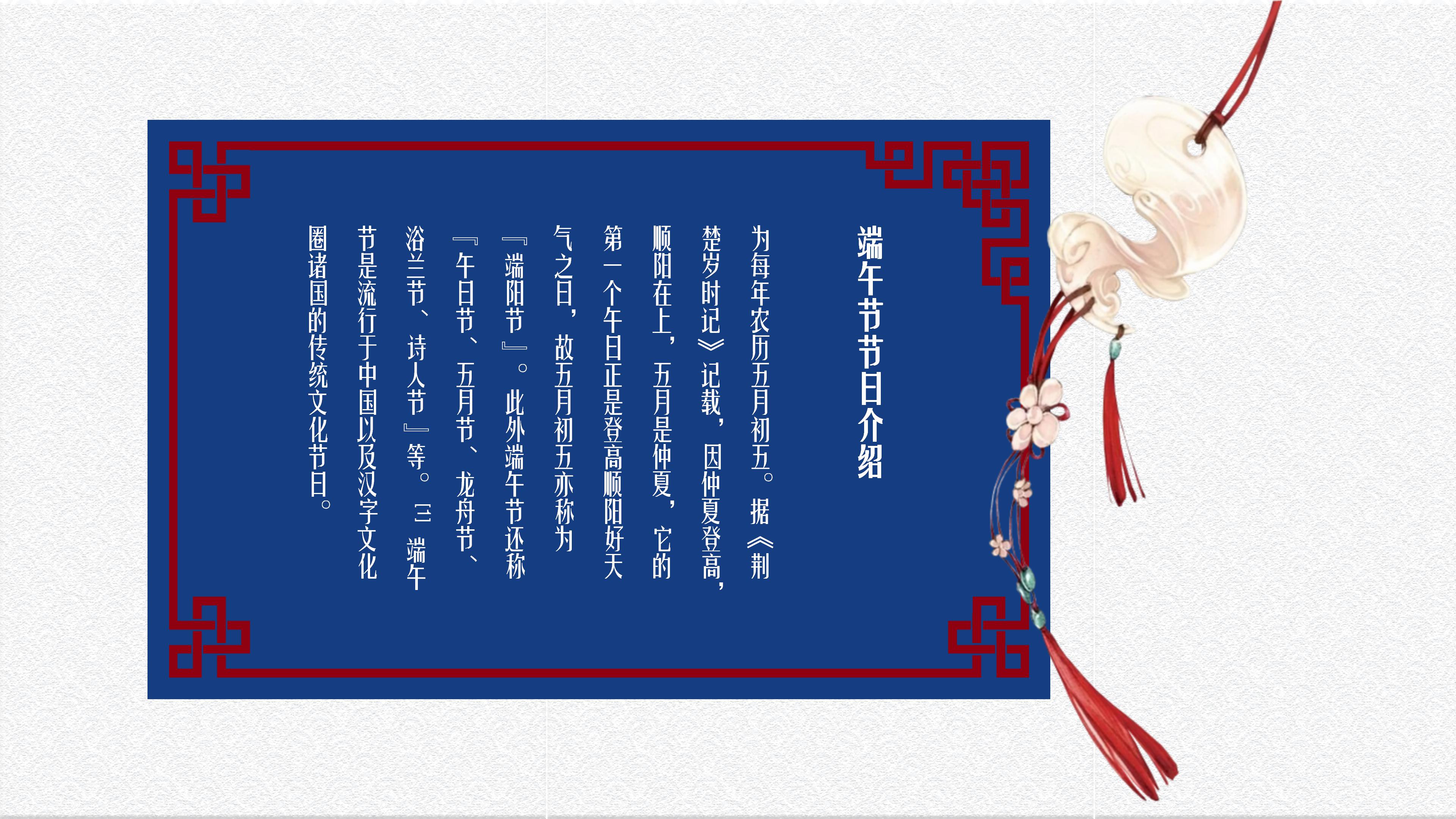中国风祥云端午节活动策划ppt模板