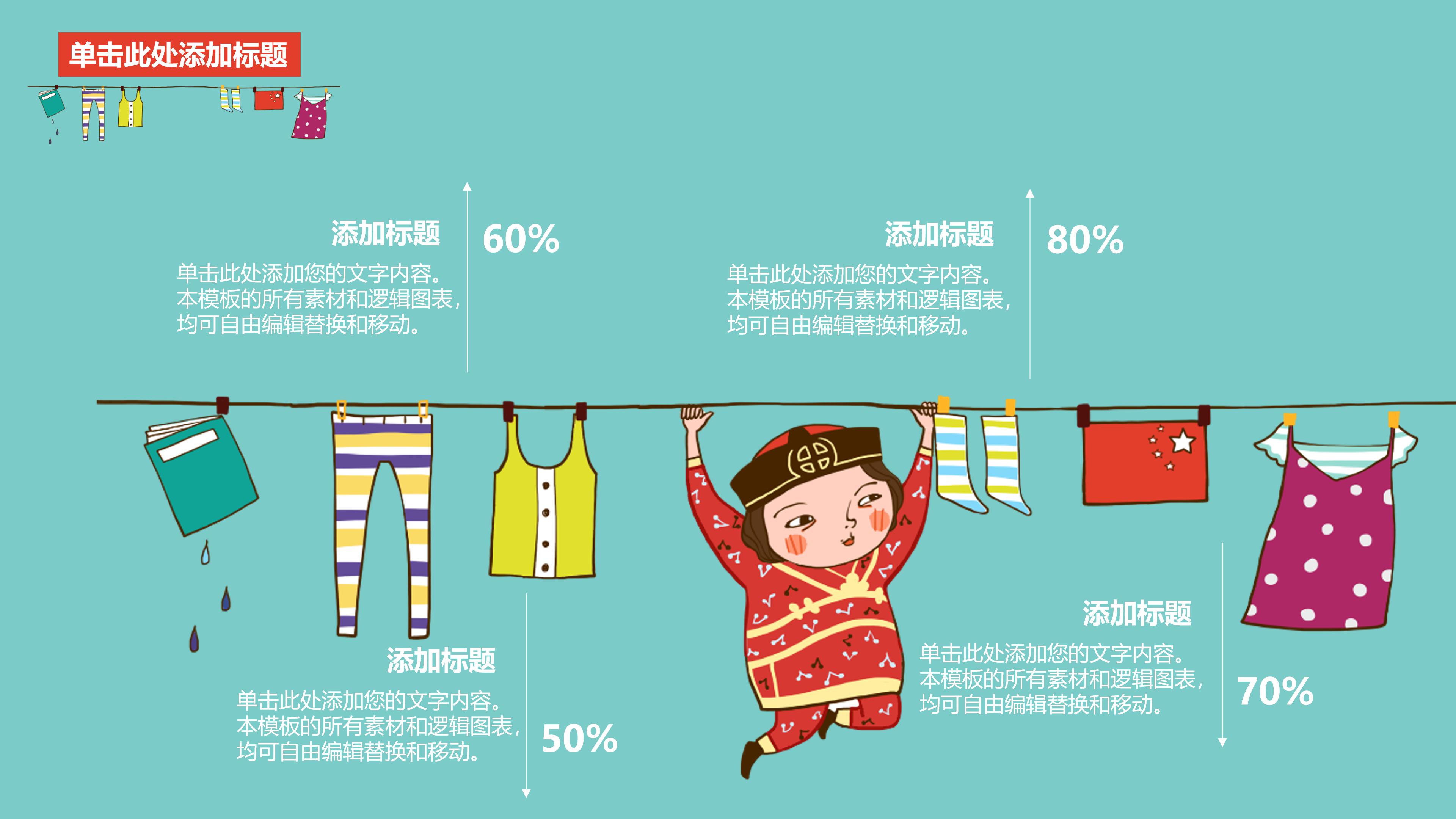 幼儿英语水果ppt模板