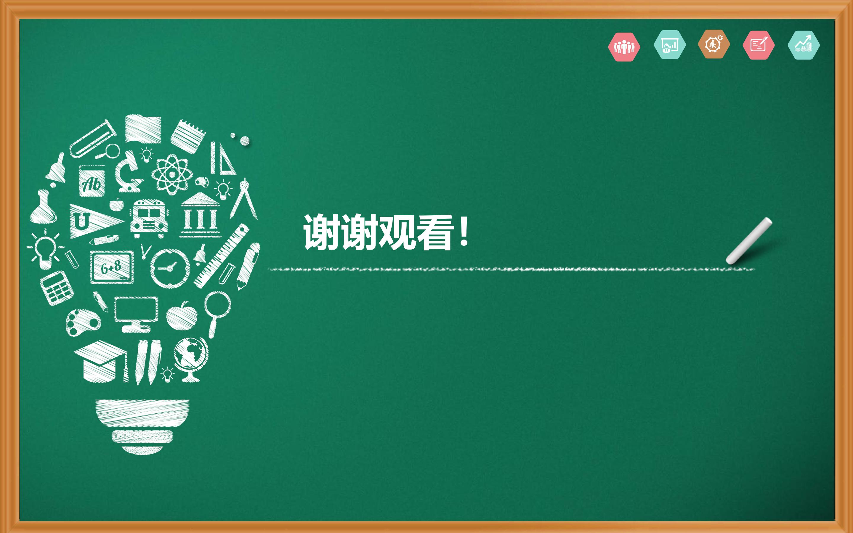 海洋专业学术报告ppt模板