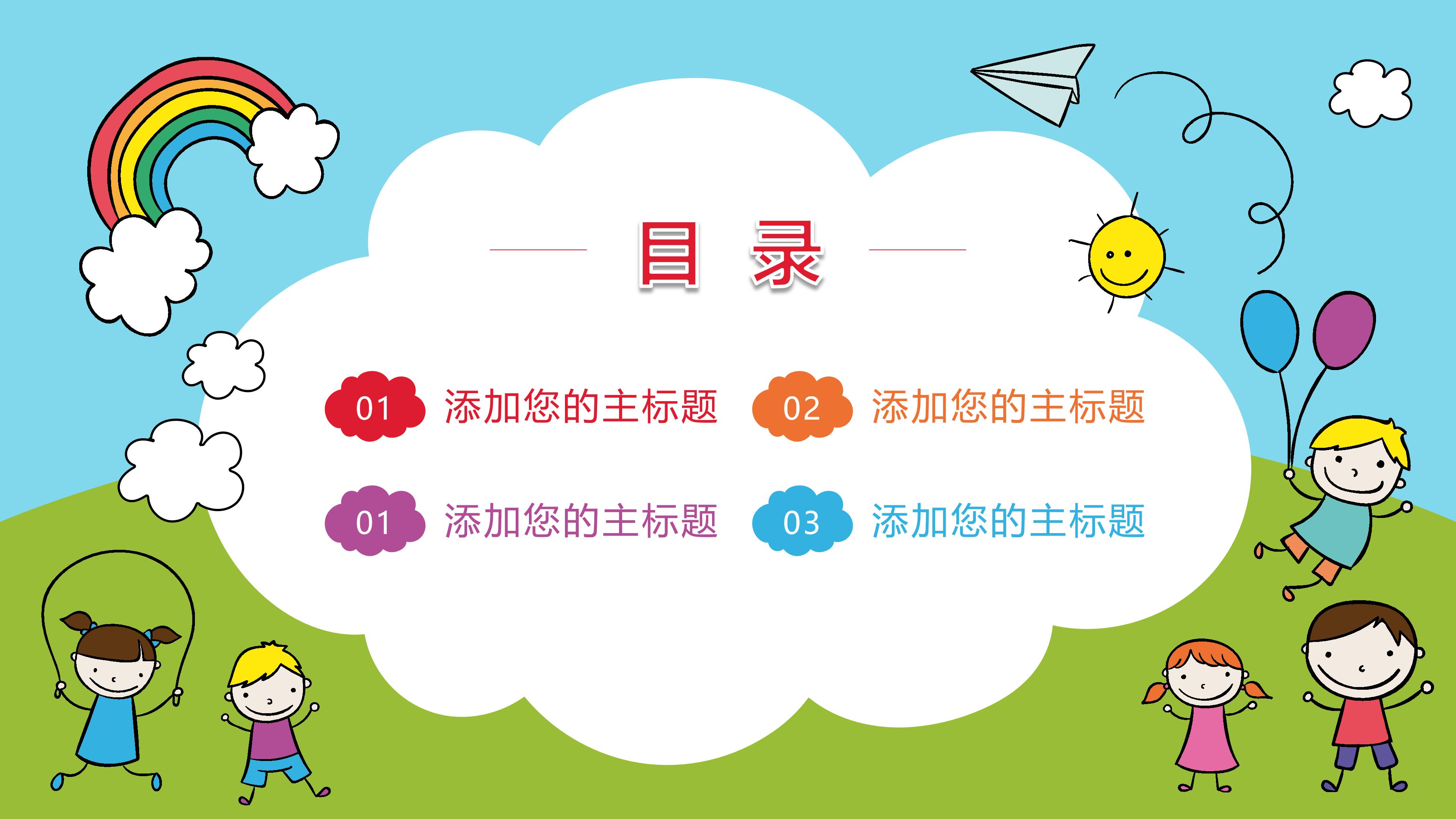 幼儿英语颜色教案ppt模板