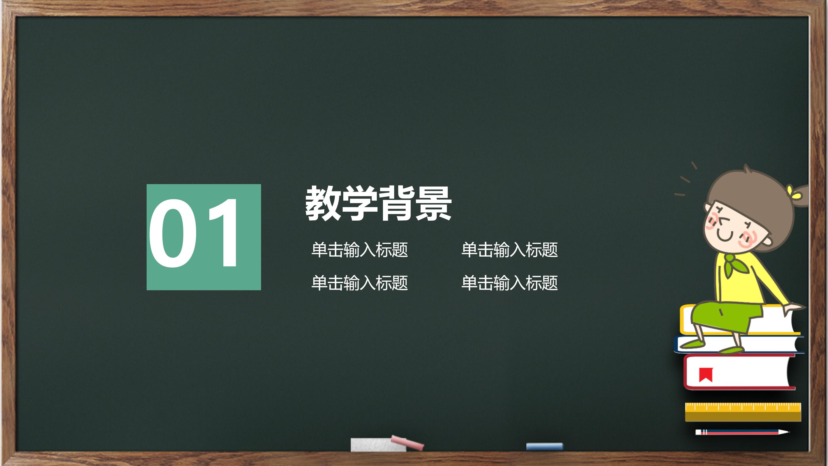 化工学术报告ppt模板