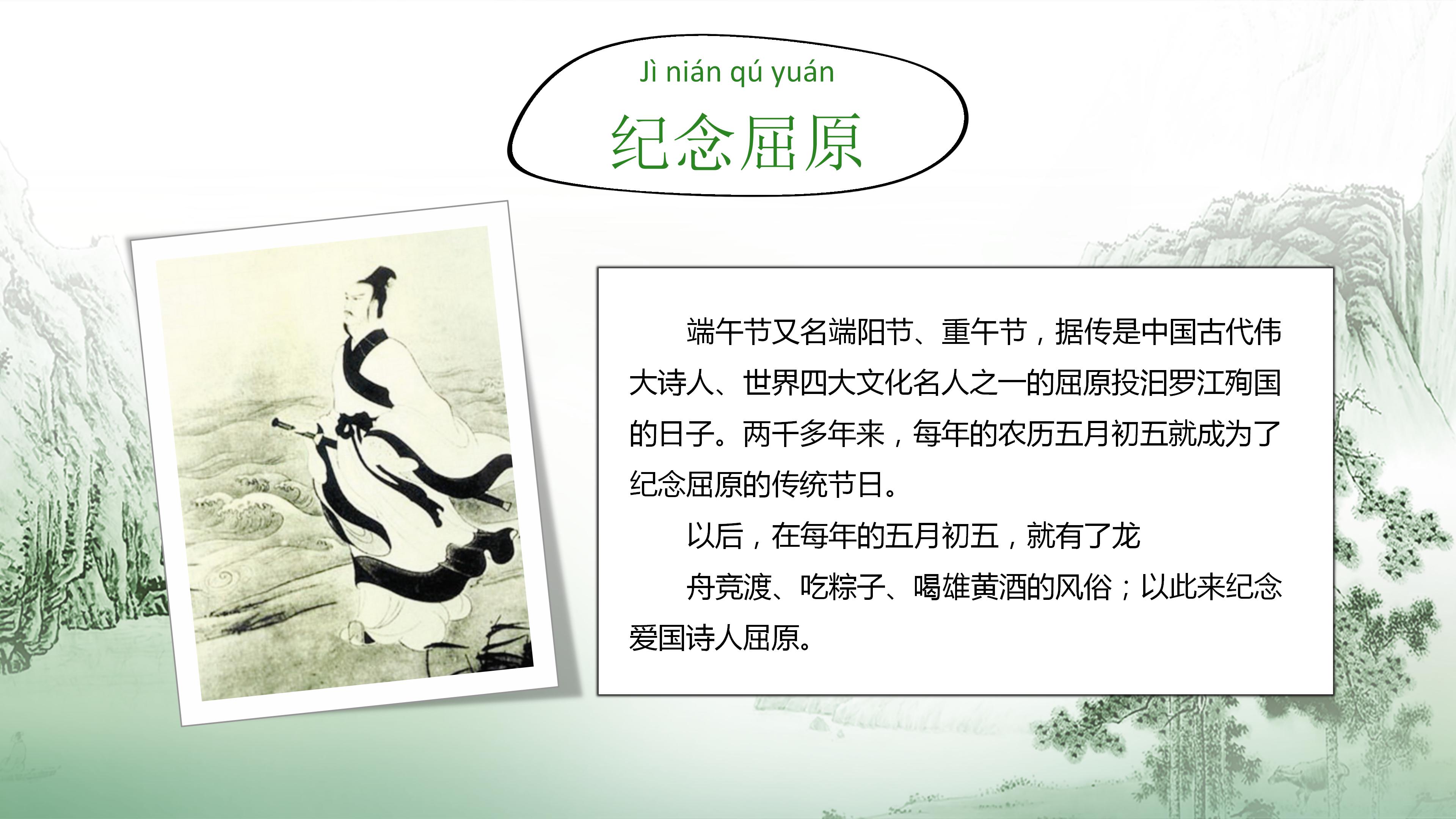 浓情端午主题端午节活动策划ppt模板