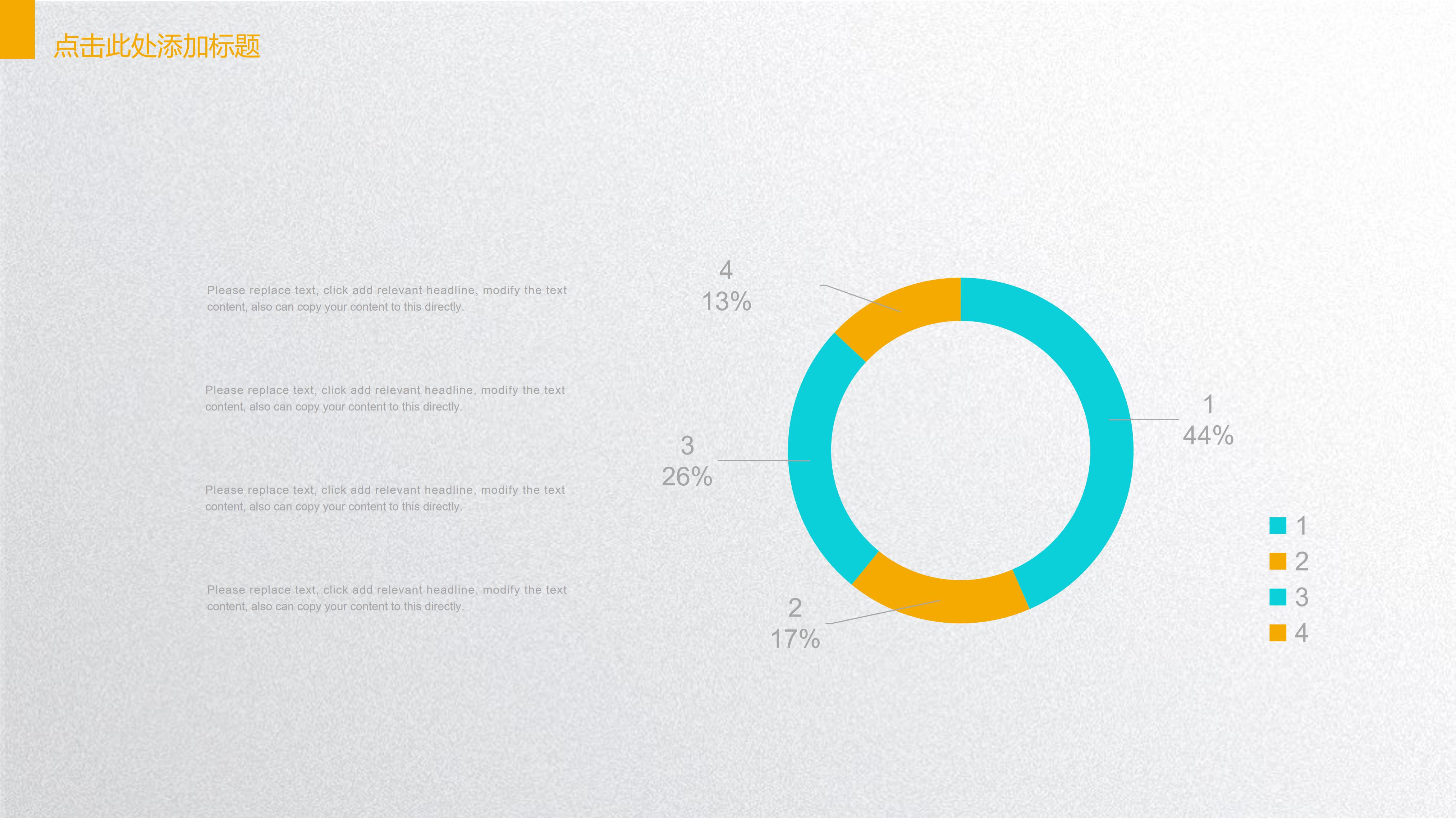 校长学术报告ppt模板