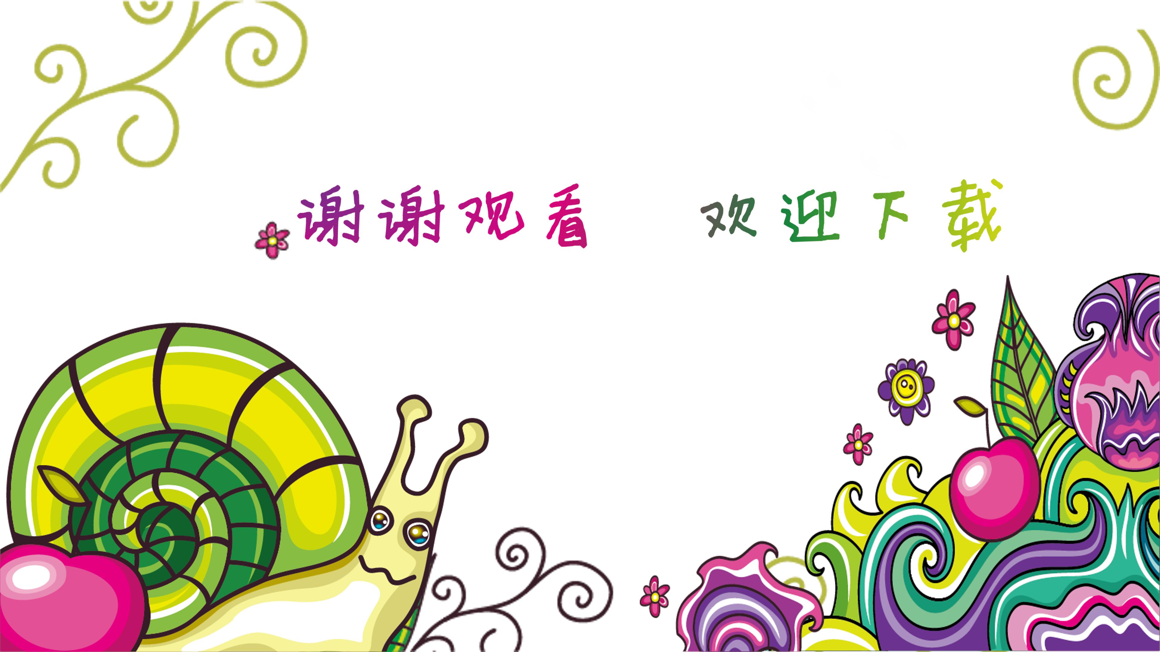 幼儿英语颜色教学ppt模板