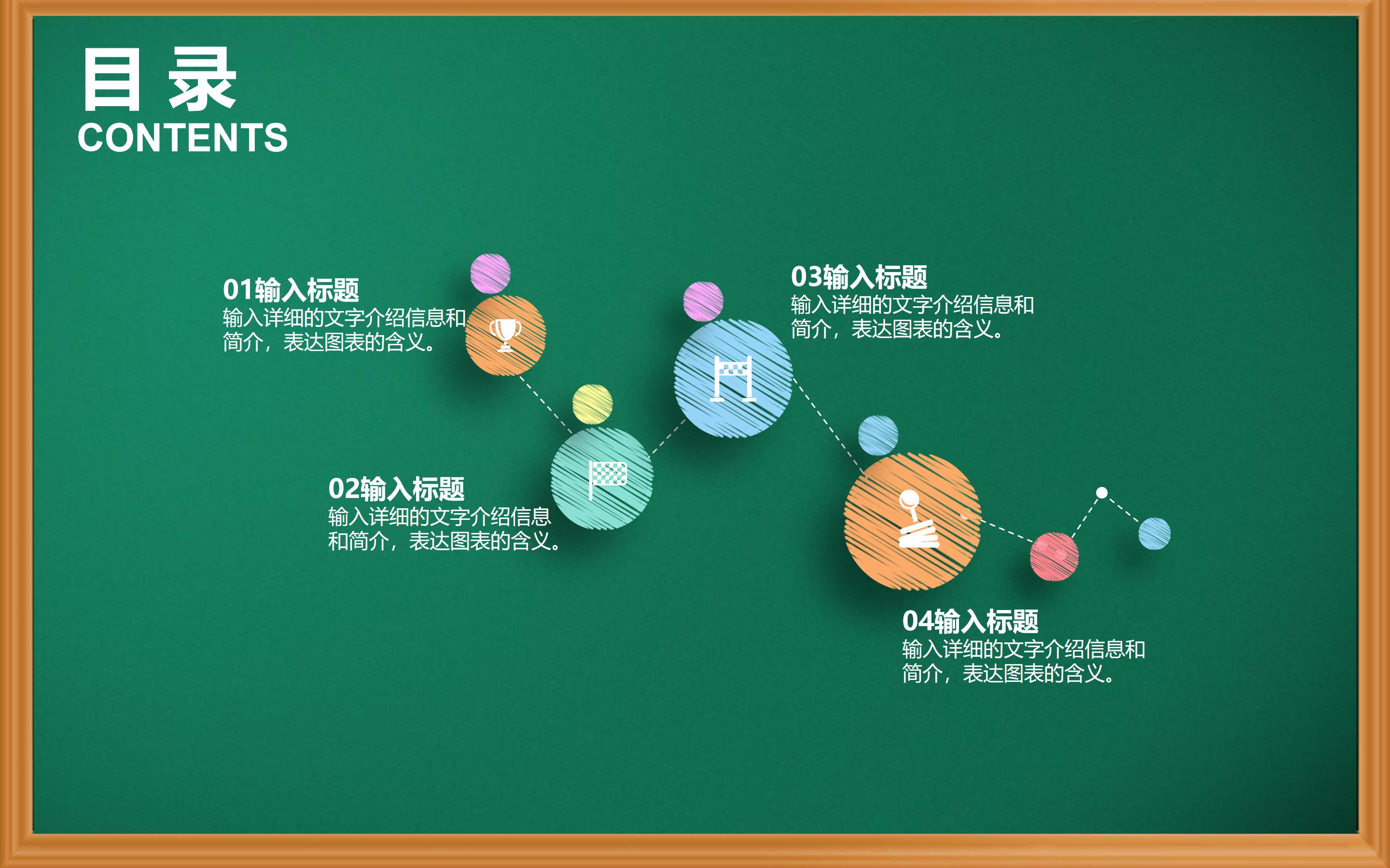 海洋专业学术报告ppt模板