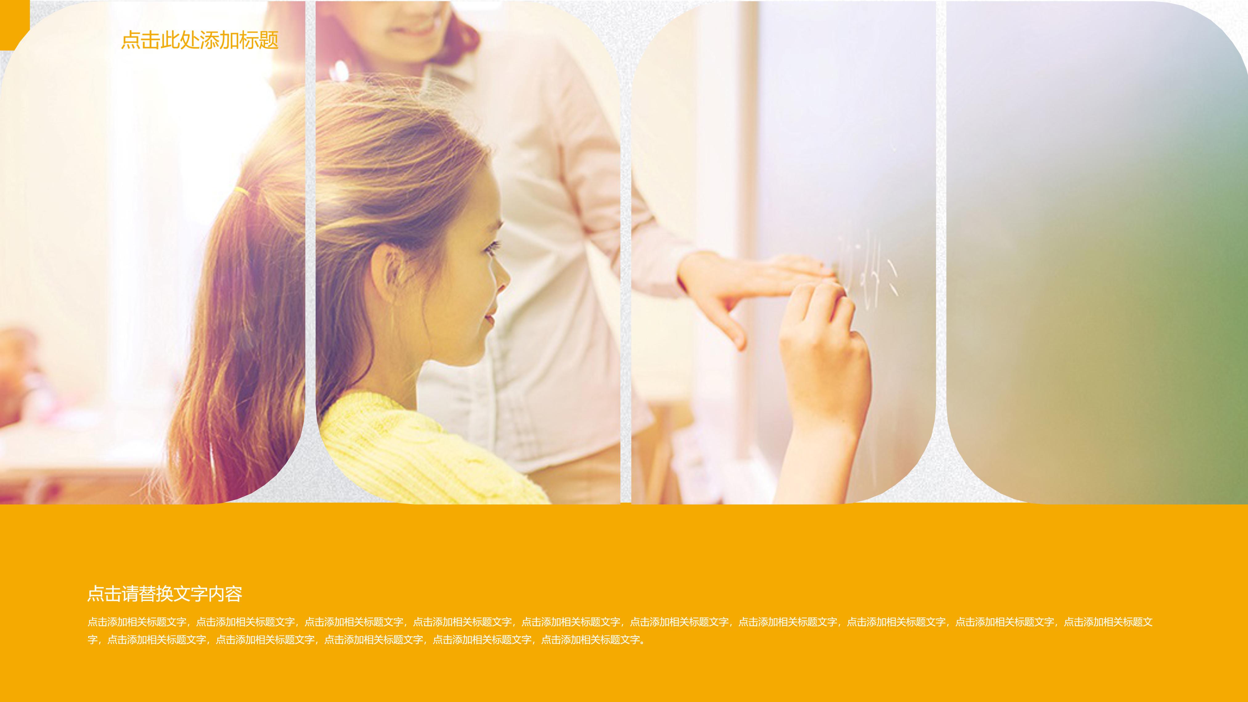 校长学术报告ppt模板