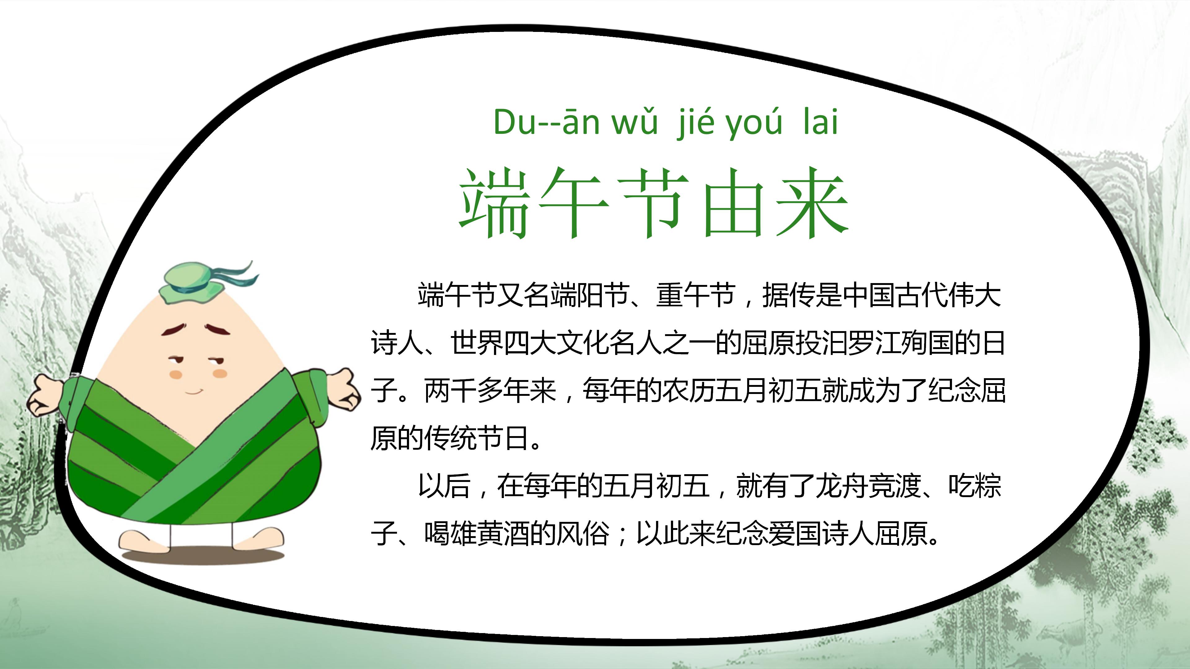 浓情端午主题端午节活动策划ppt模板