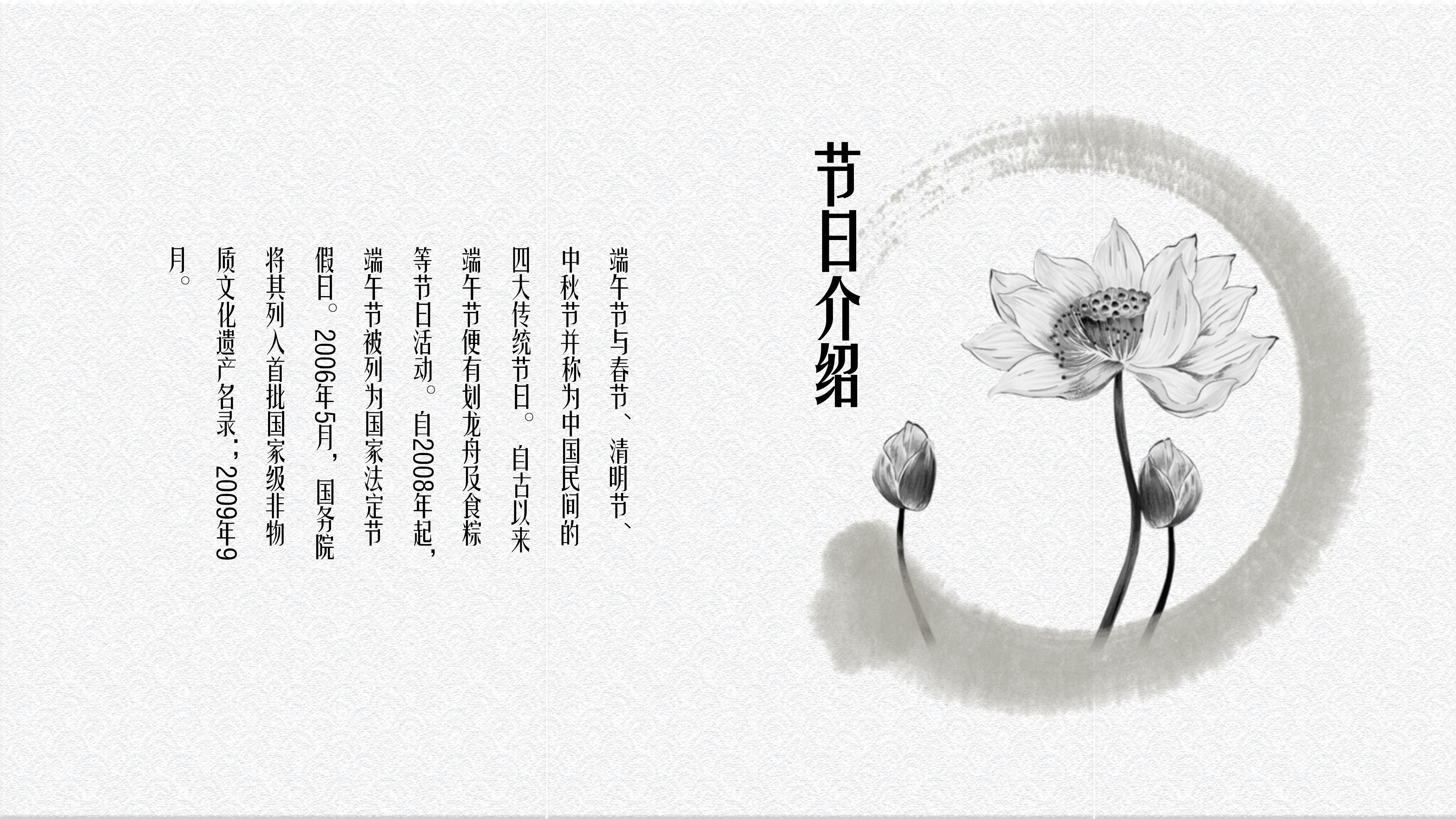 中国风祥云端午节活动策划ppt模板