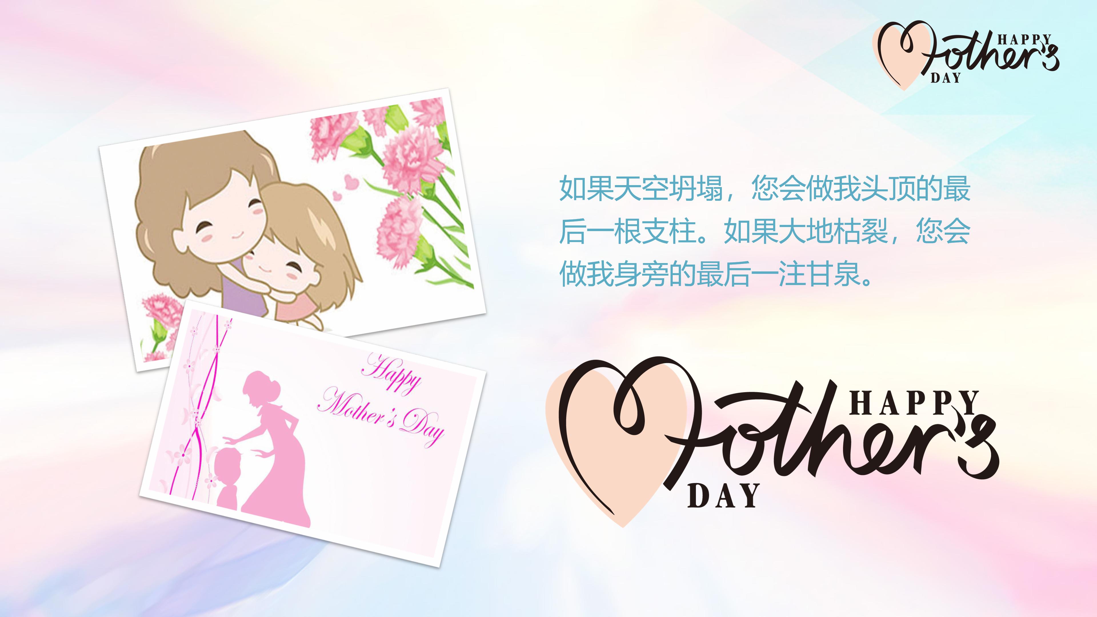 礼仪母亲节教案ppt模板