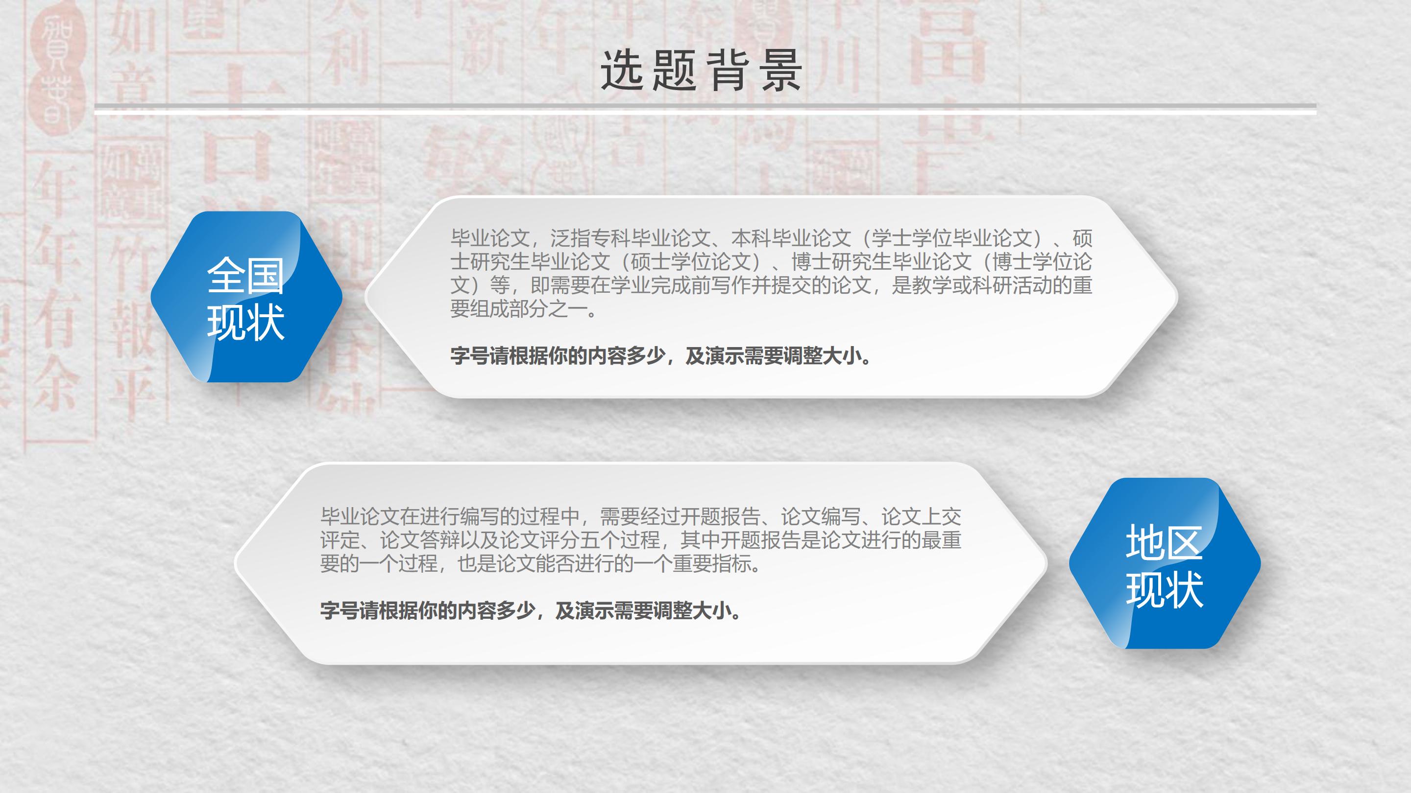 课题立项答辩ppt模板