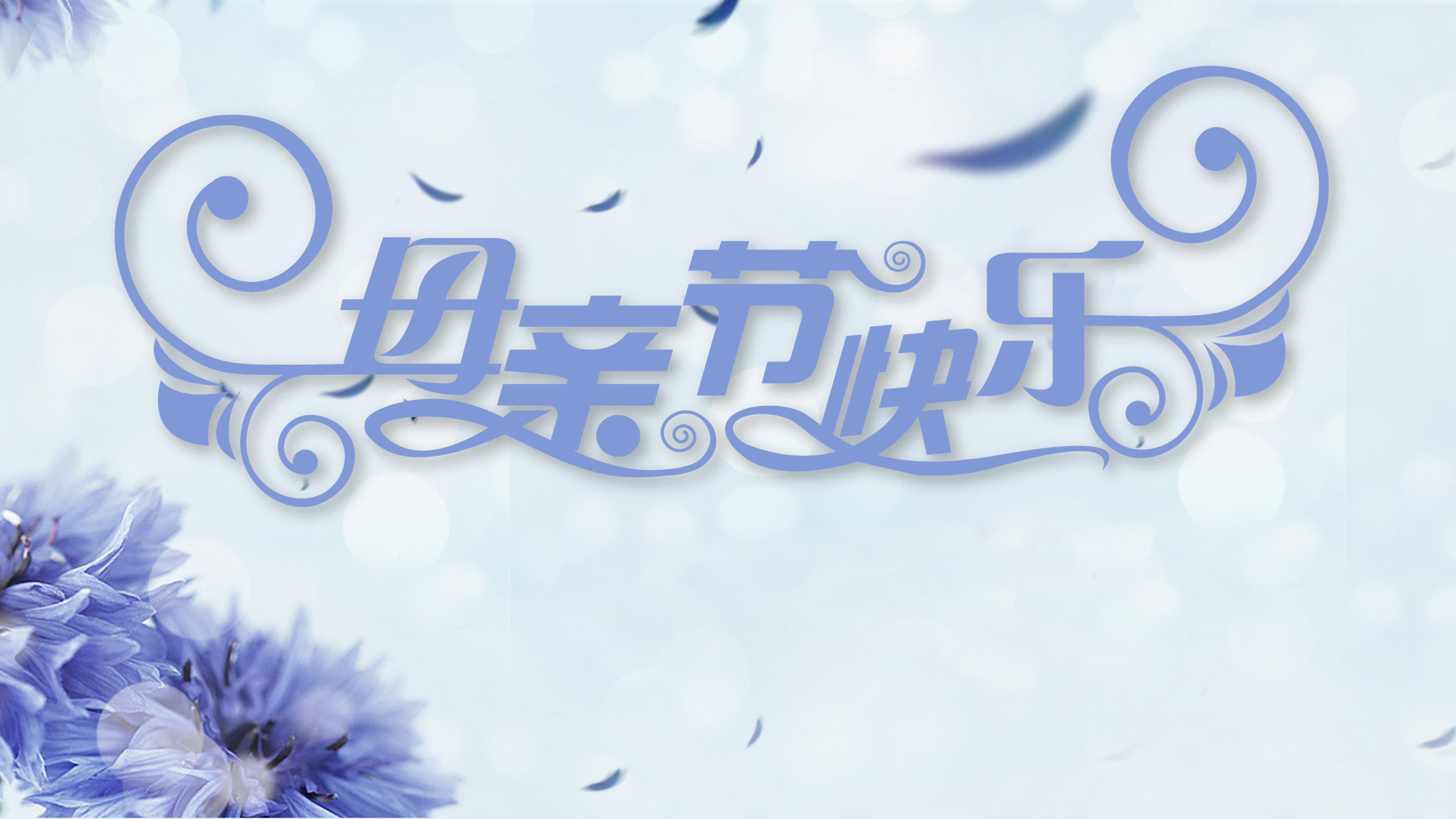 母亲节作文课ppt模板