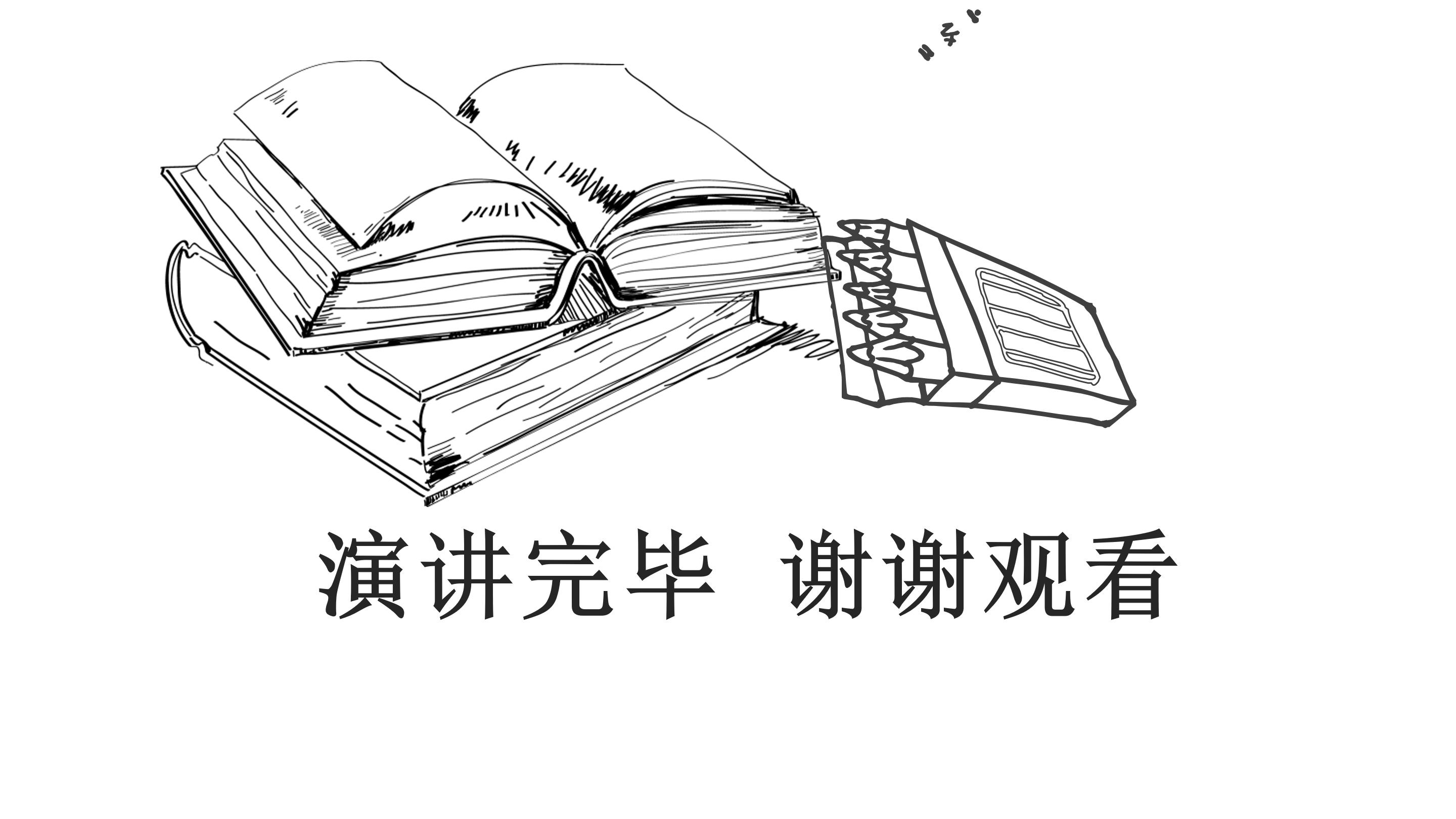 基金立项中期答辩ppt模板