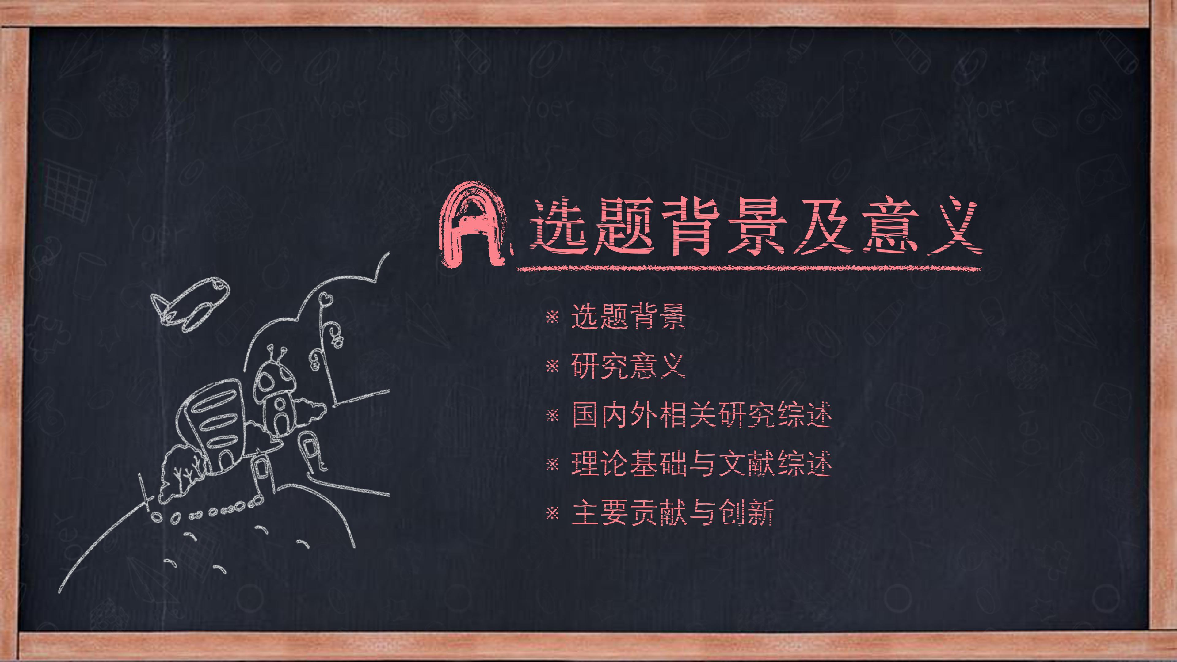 挑战杯立项答辩ppt模板