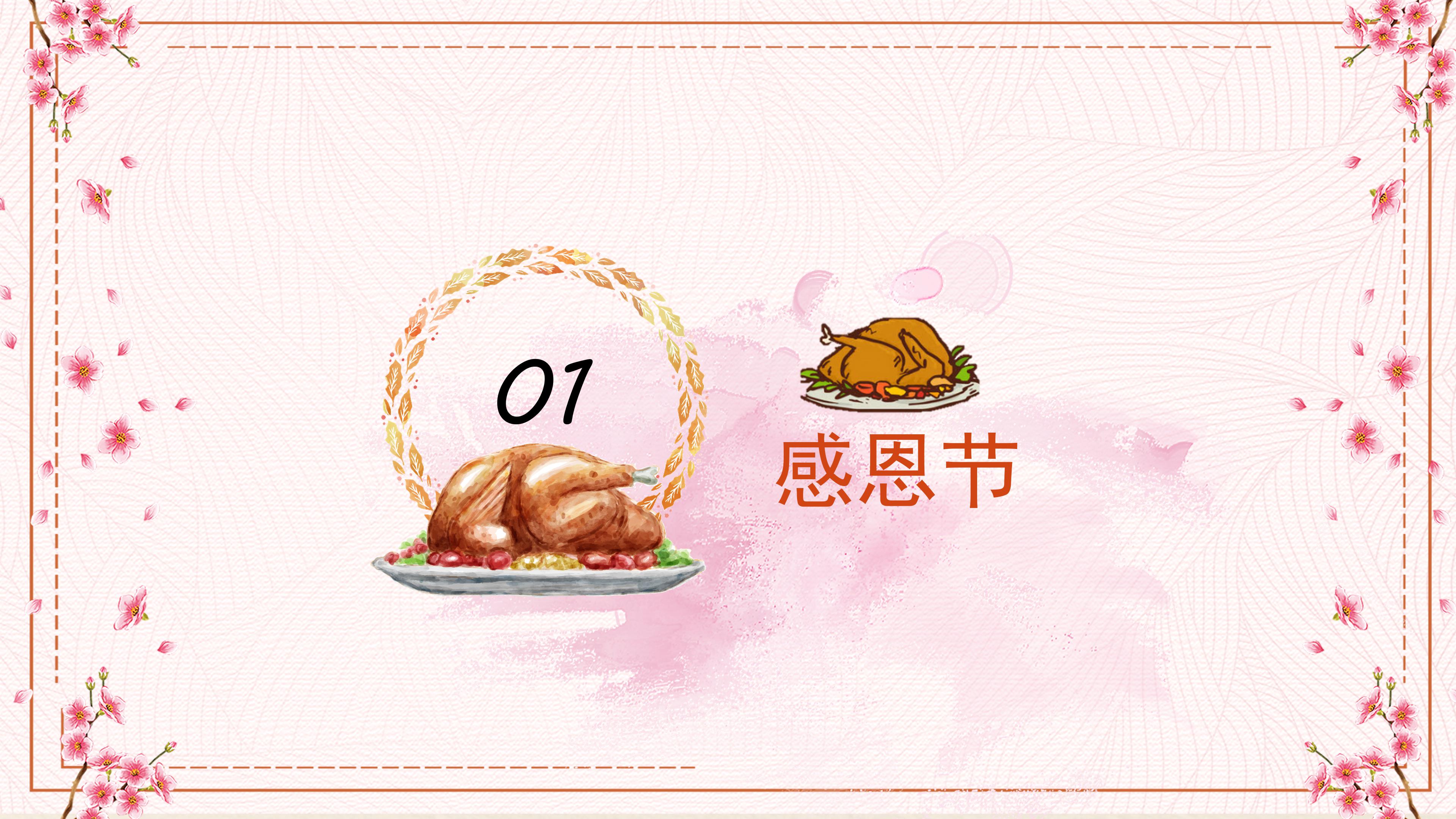 母亲节绘本ppt模板