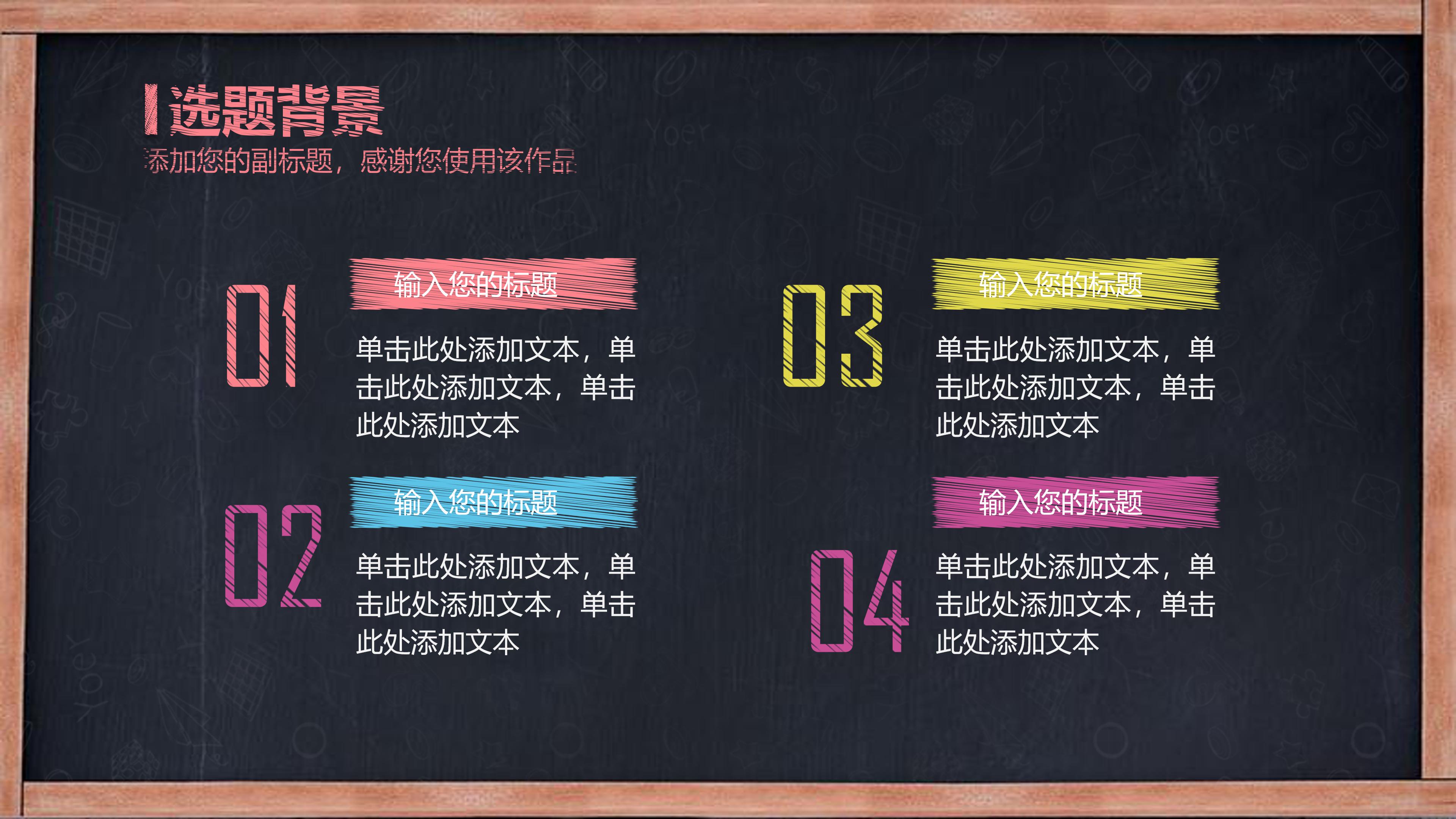 挑战杯立项答辩ppt模板