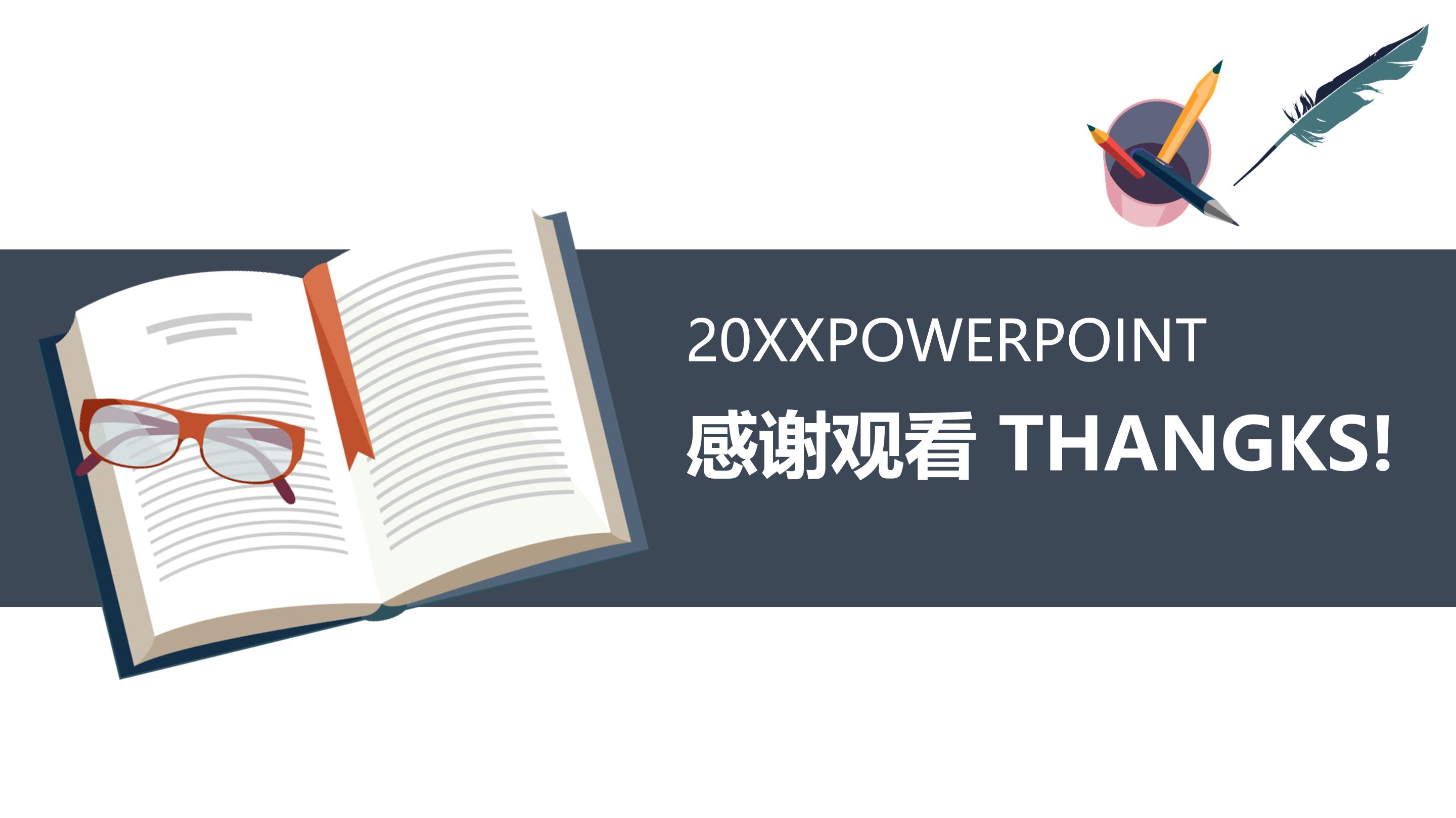 机械科创答辩ppt模板