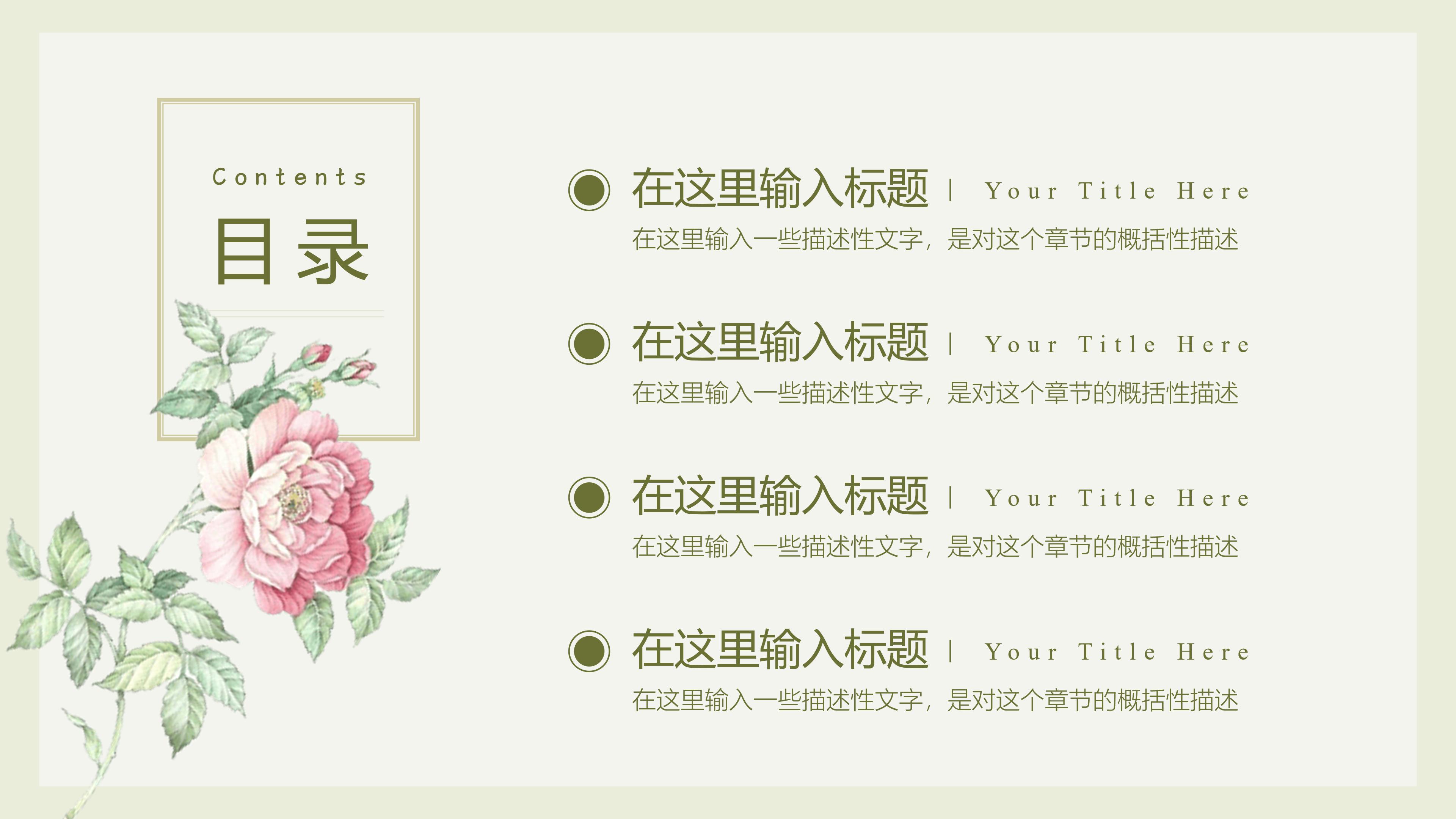 幼儿园母亲节课程ppt模板