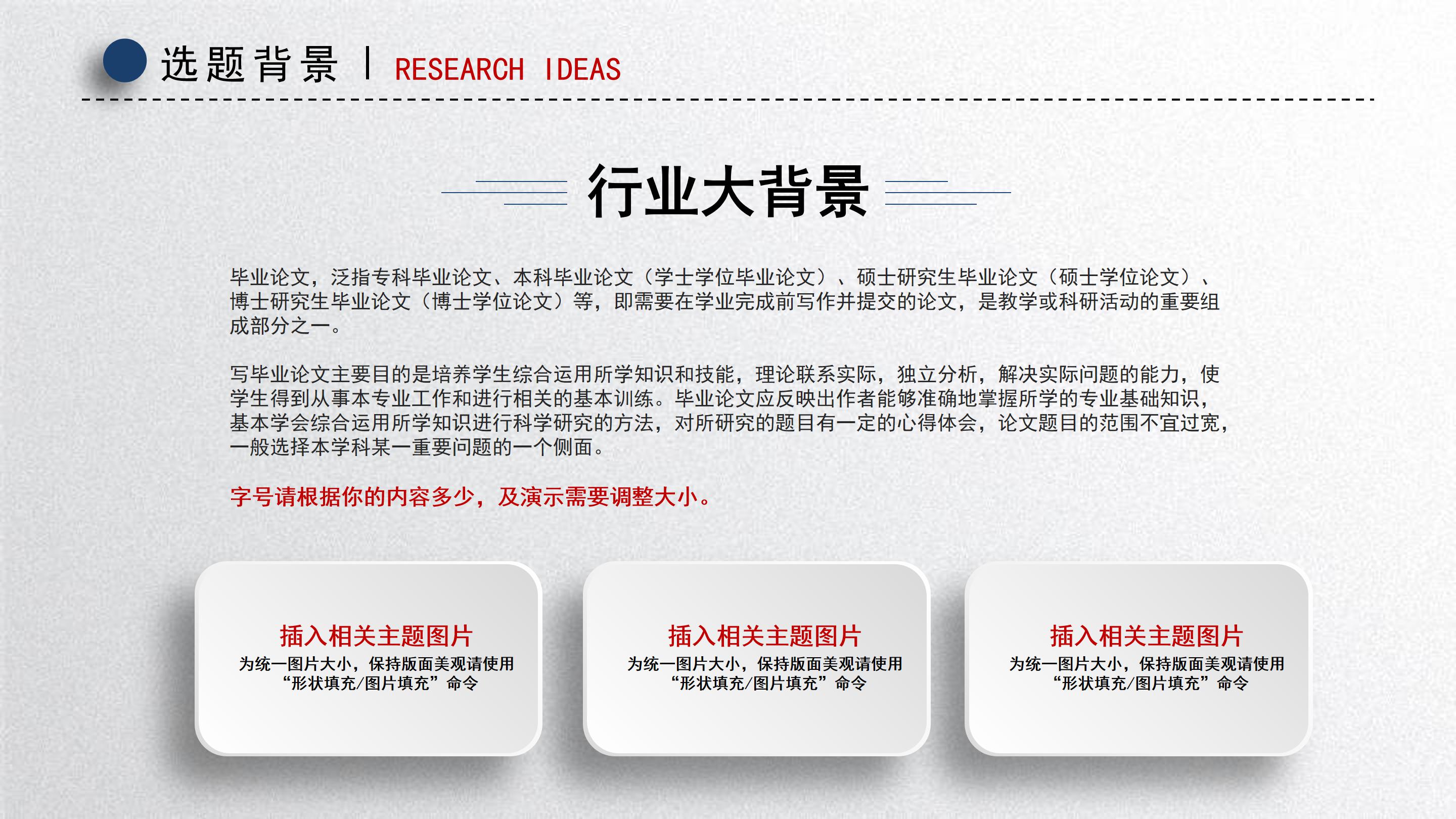 科技立项答辩ppt模板