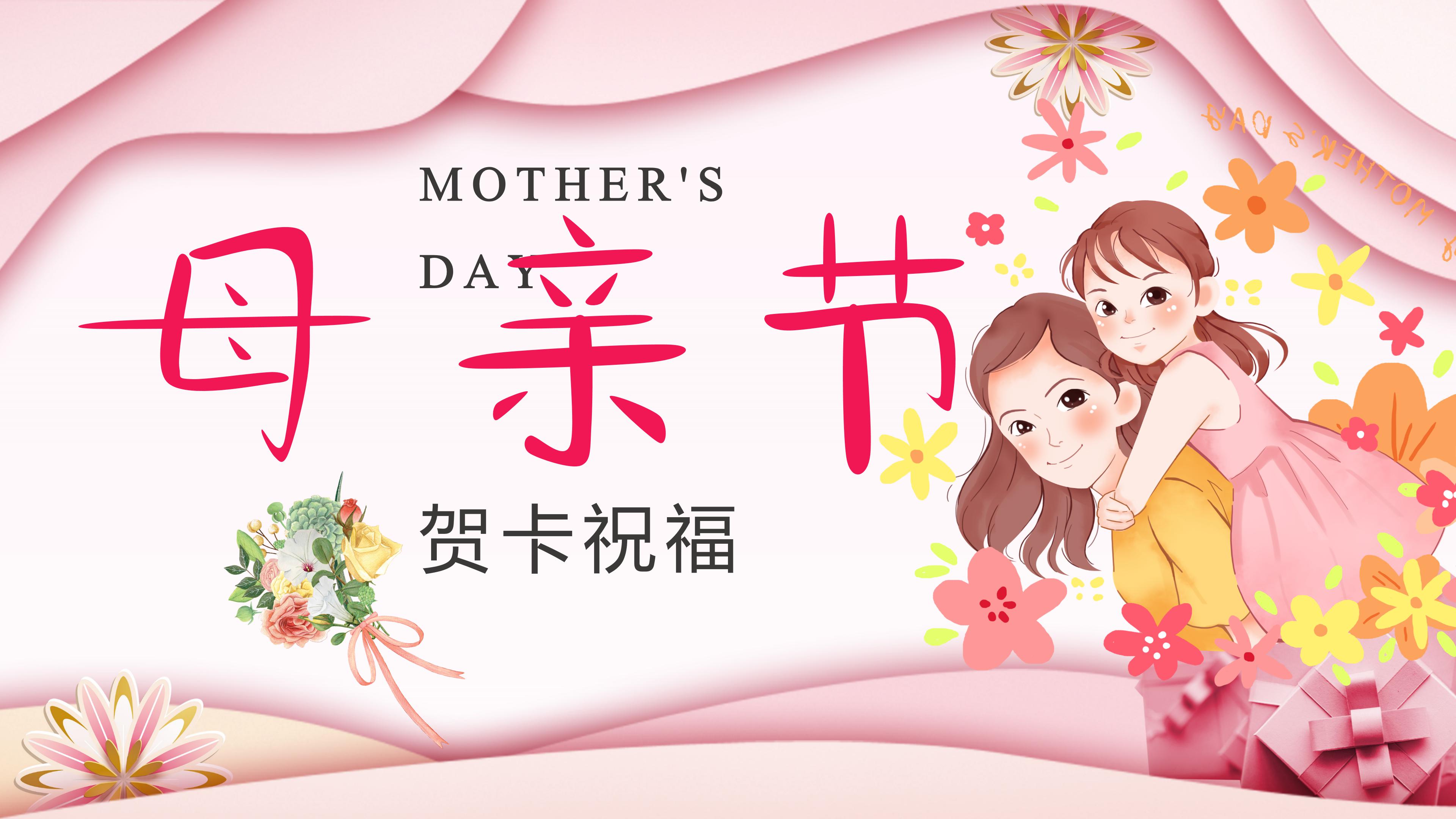 保险公司母亲节ppt模板