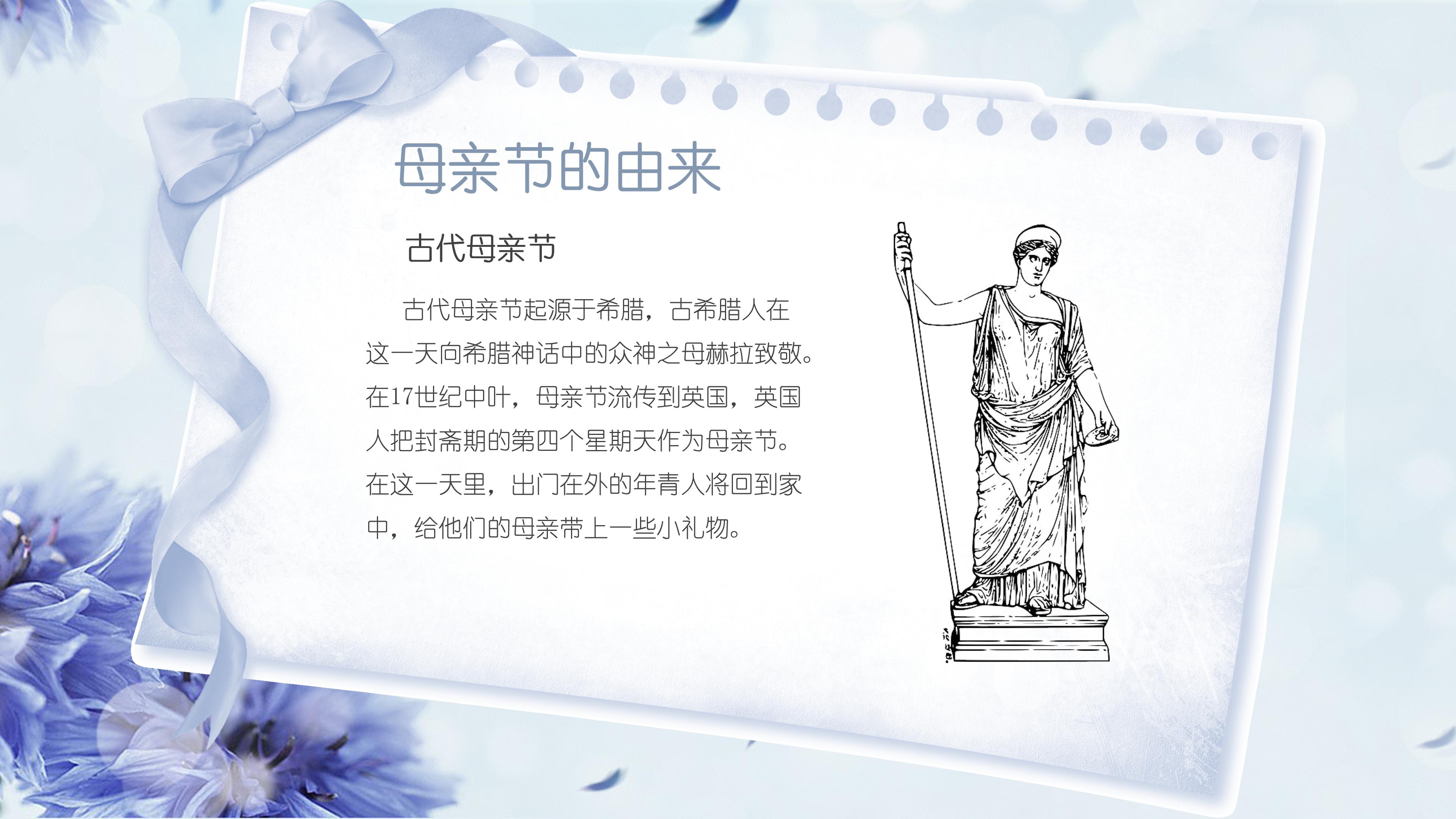 母亲节作文课ppt模板