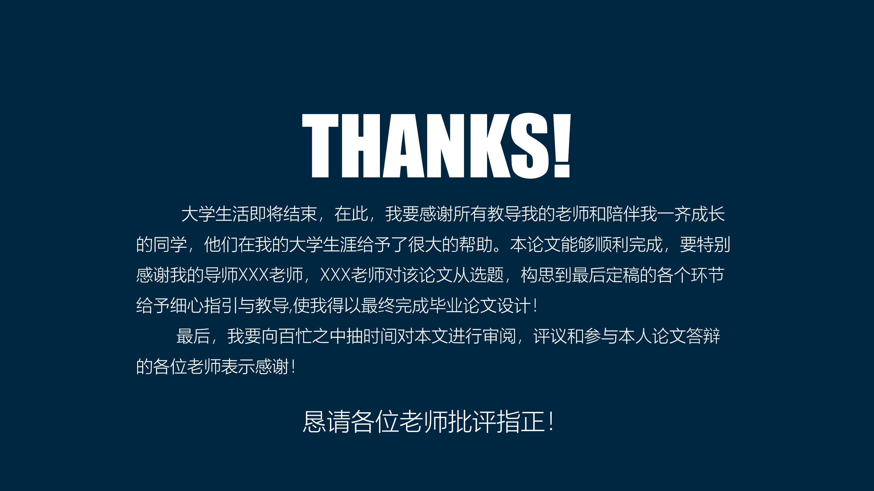 科创项目答辩ppt模板
